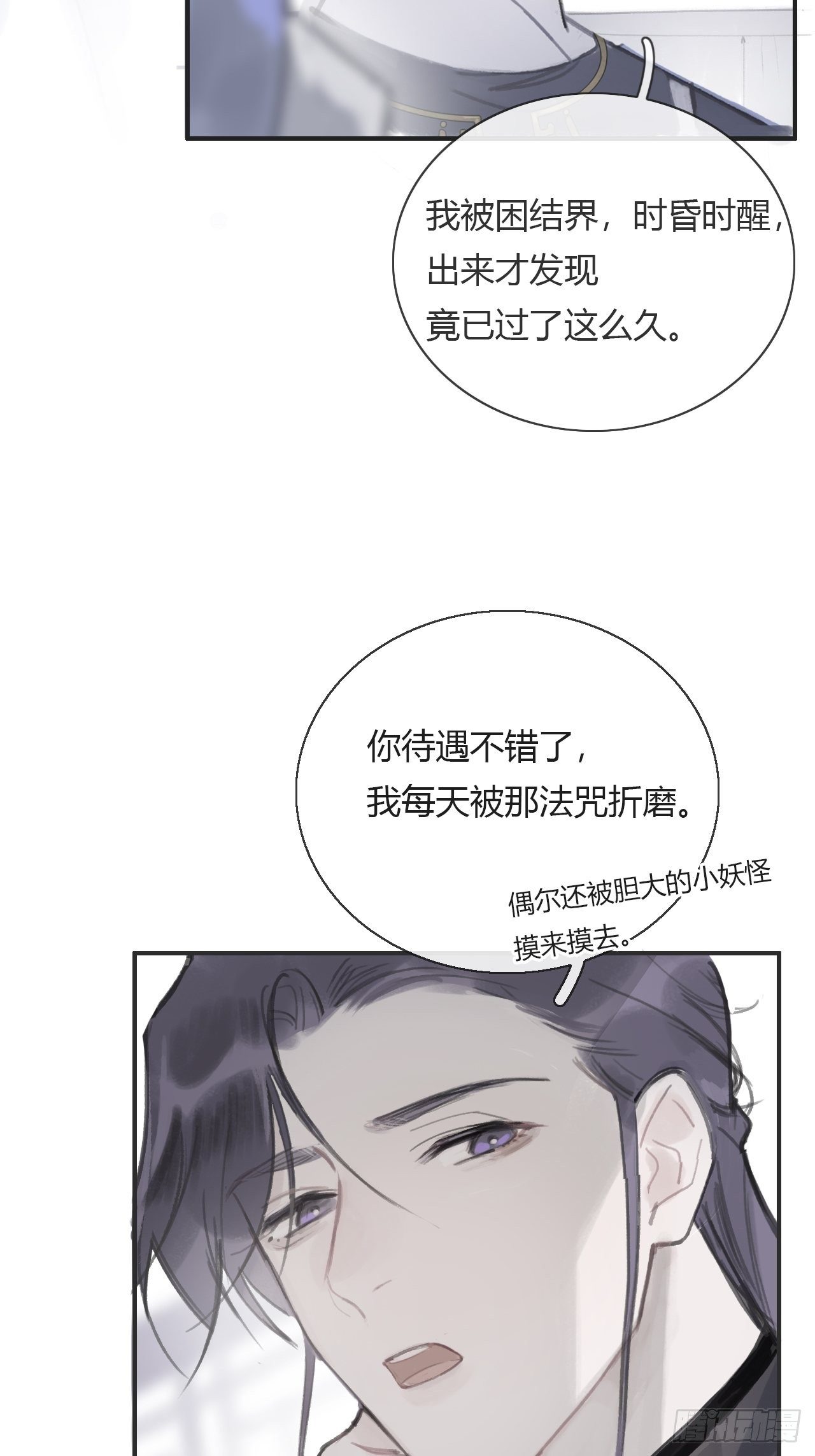 一骗丹心韩漫全集-第六话-下山-无删减无遮挡章节图片 