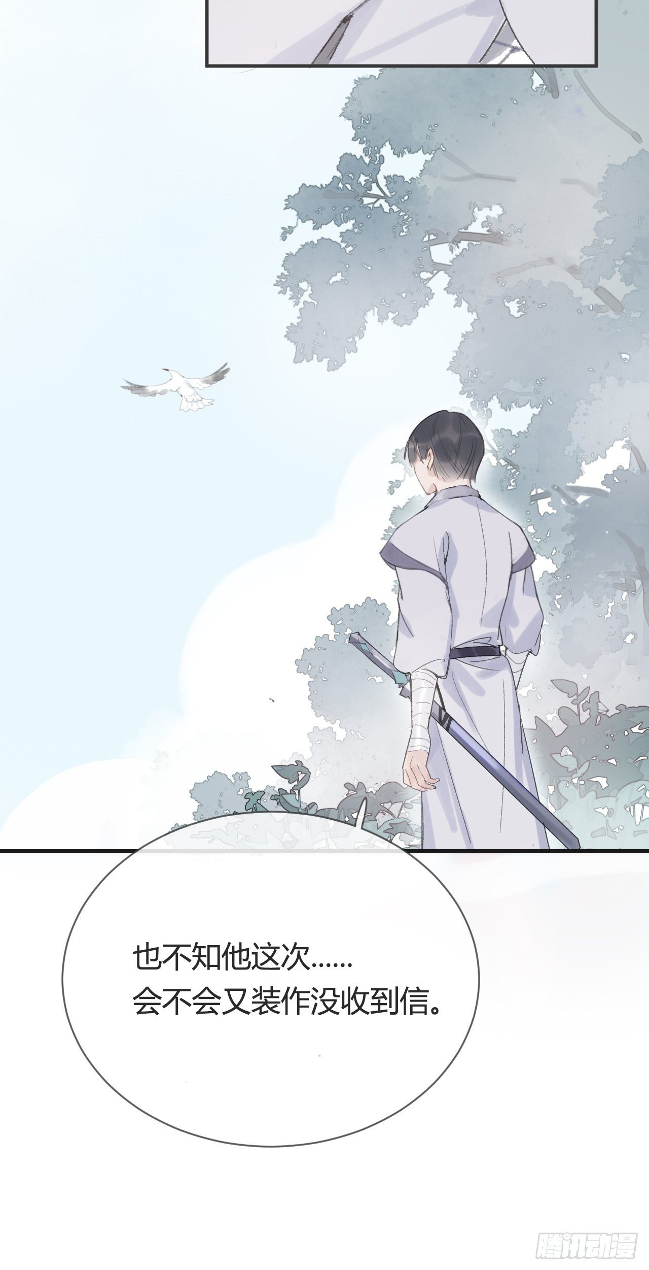 一骗丹心韩漫全集-第六话-下山-无删减无遮挡章节图片 