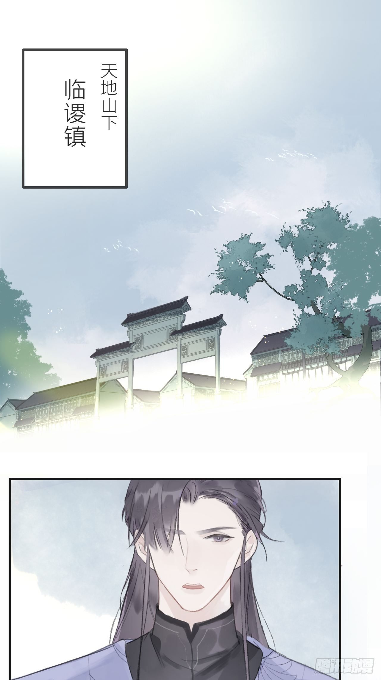 一骗丹心韩漫全集-第六话-下山-无删减无遮挡章节图片 