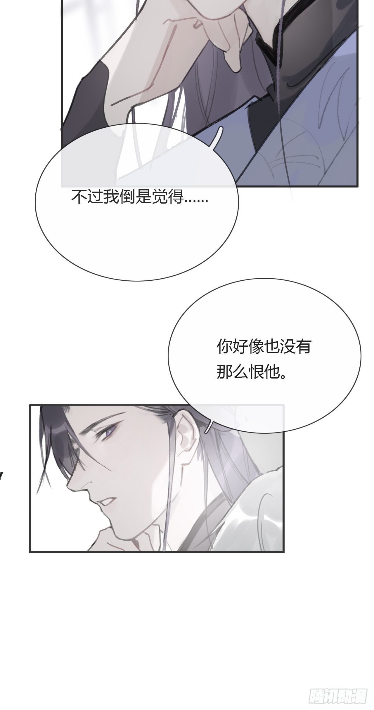 一骗丹心韩漫全集-第六话-下山-无删减无遮挡章节图片 