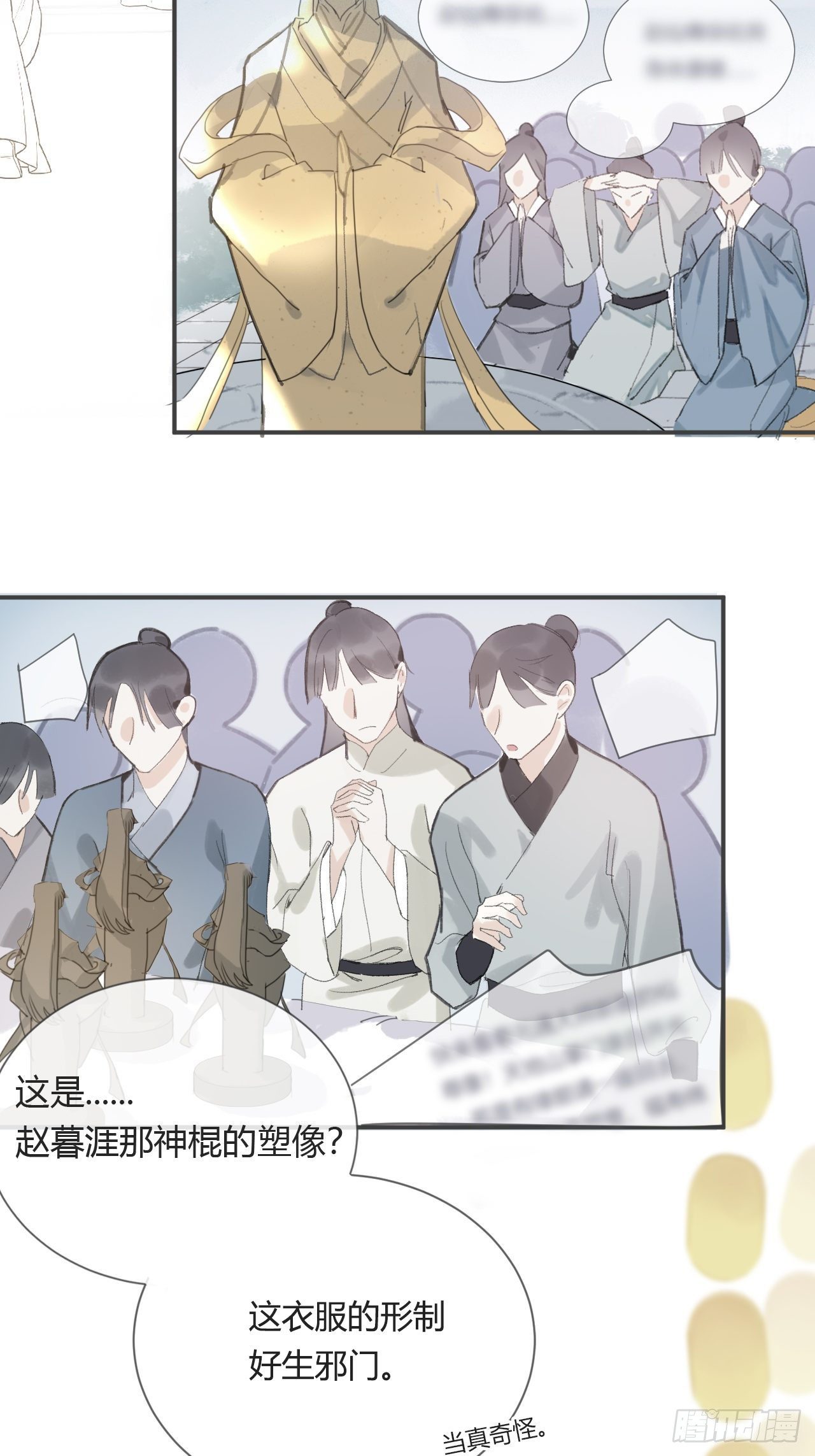 一骗丹心韩漫全集-第六话-下山-无删减无遮挡章节图片 