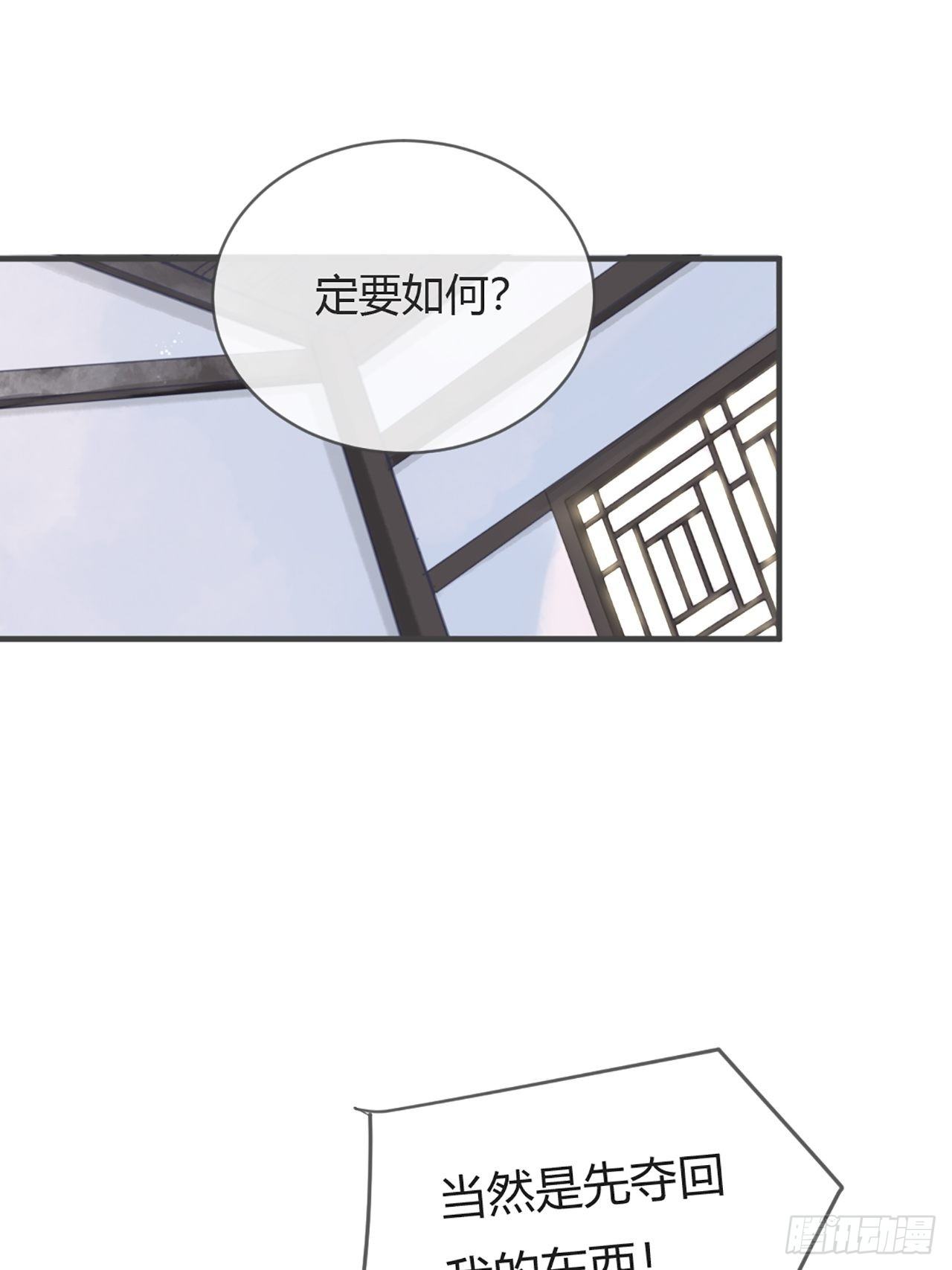 一骗丹心韩漫全集-第六话-下山-无删减无遮挡章节图片 