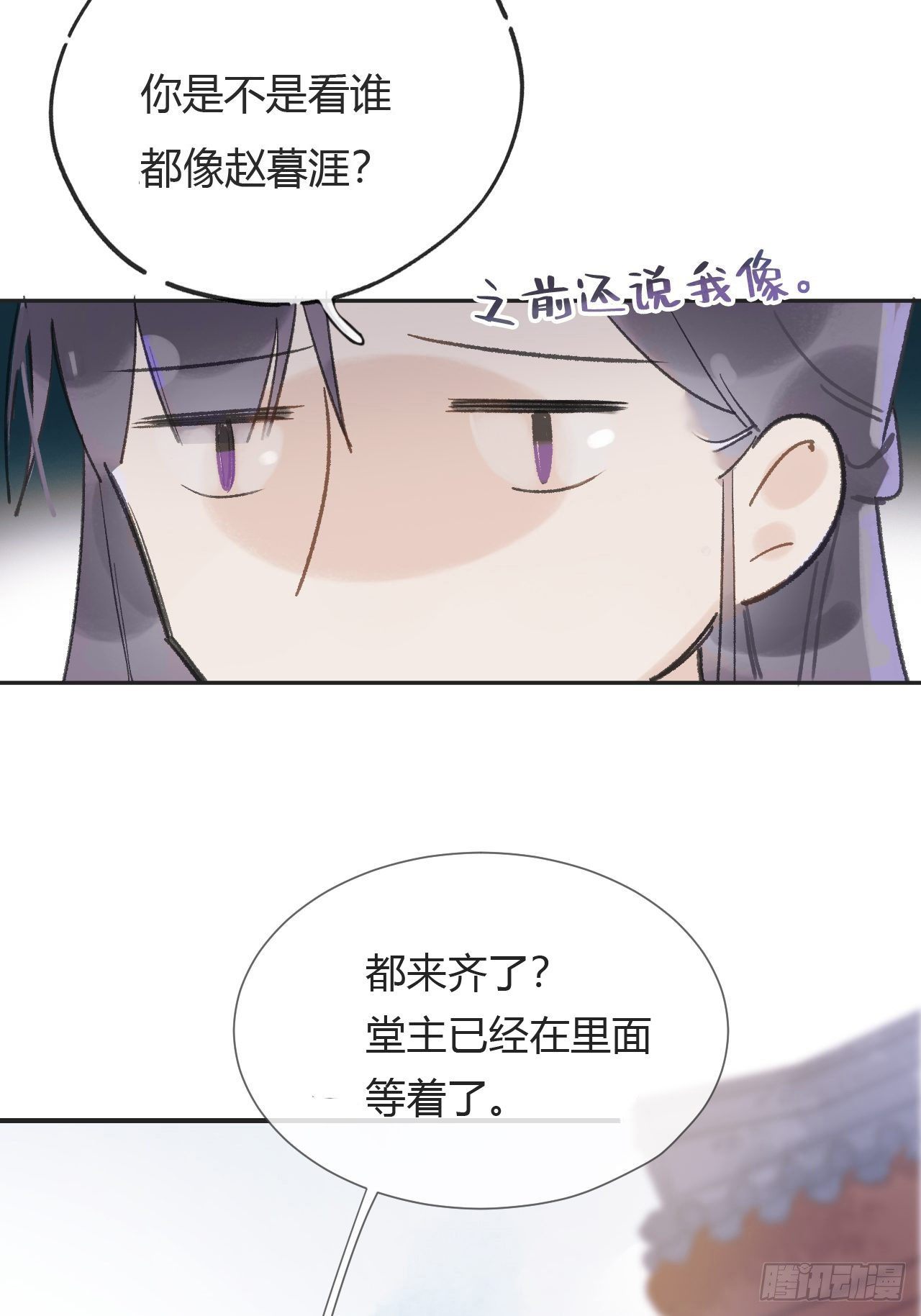 一骗丹心韩漫全集-第七话-邪教-无删减无遮挡章节图片 