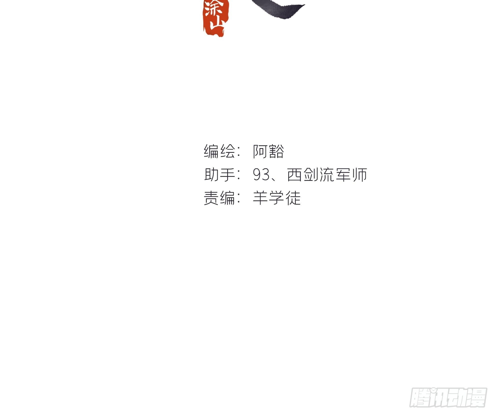 一骗丹心韩漫全集-第七话-邪教-无删减无遮挡章节图片 