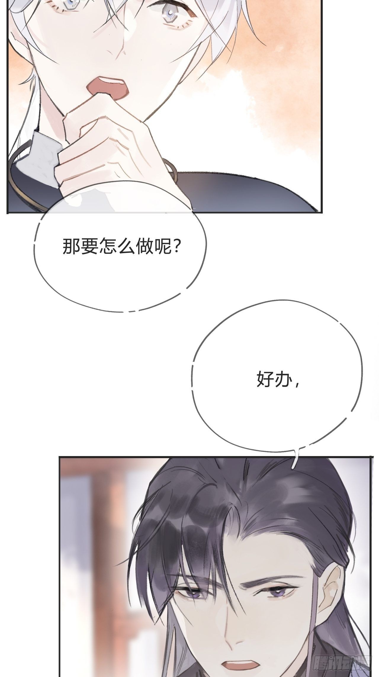 一骗丹心韩漫全集-第七话-邪教-无删减无遮挡章节图片 