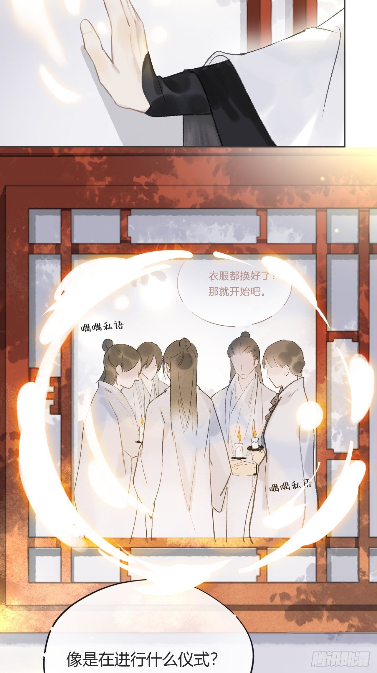 一骗丹心韩漫全集-第七话-邪教-无删减无遮挡章节图片 