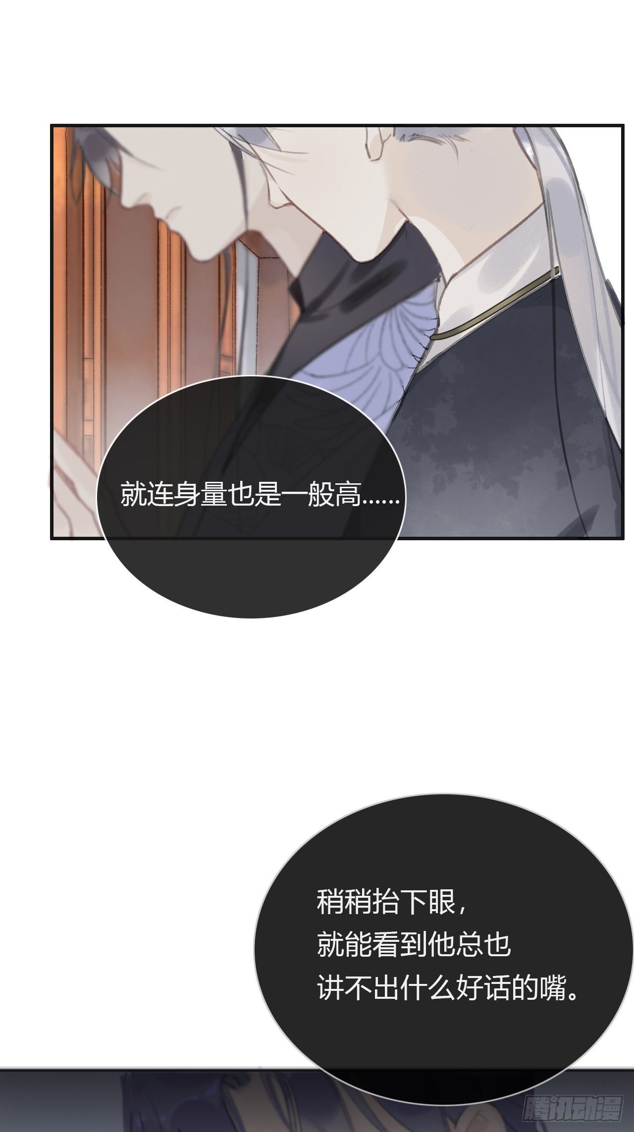 一骗丹心韩漫全集-第七话-邪教-无删减无遮挡章节图片 