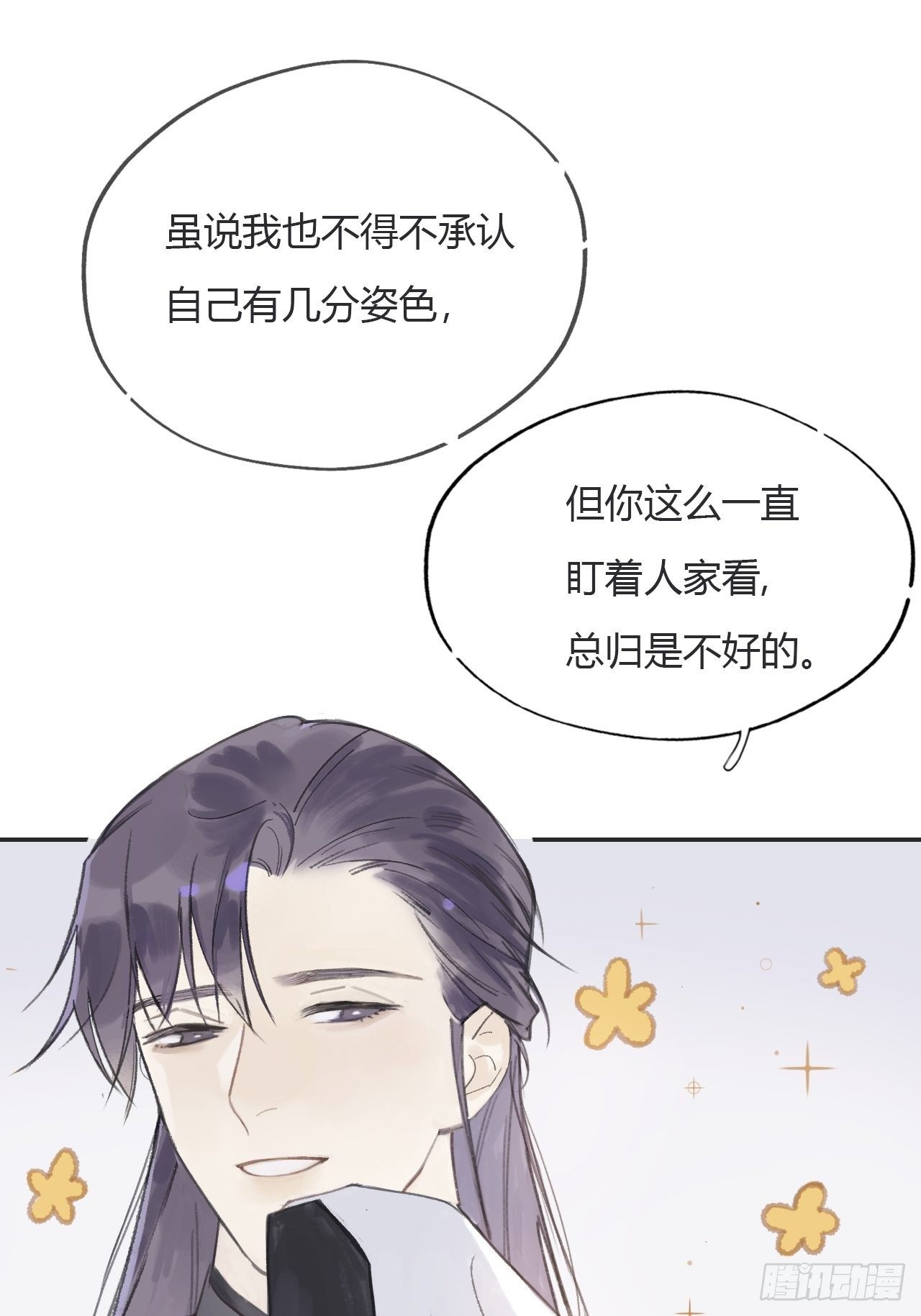 一骗丹心韩漫全集-第七话-邪教-无删减无遮挡章节图片 