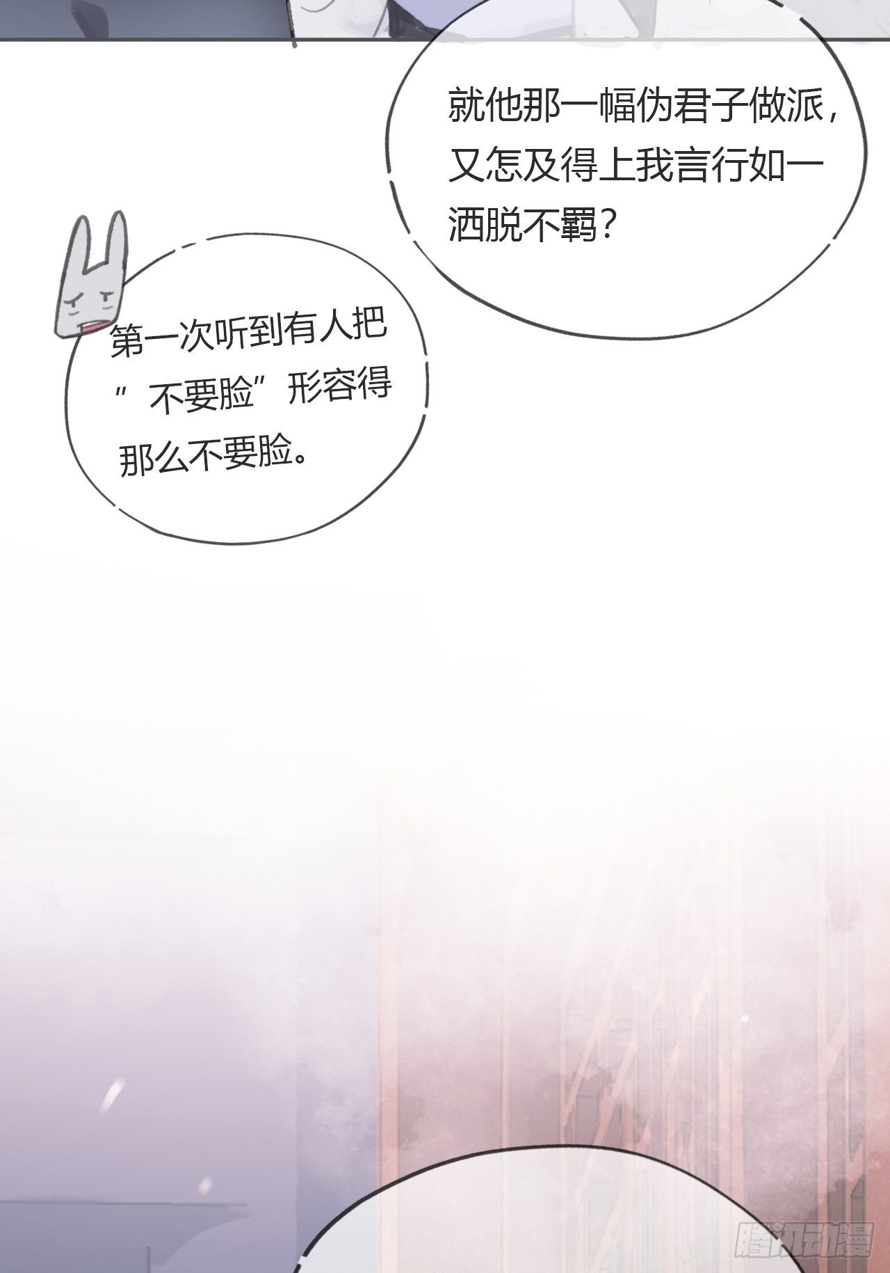 一骗丹心韩漫全集-第七话-邪教-无删减无遮挡章节图片 