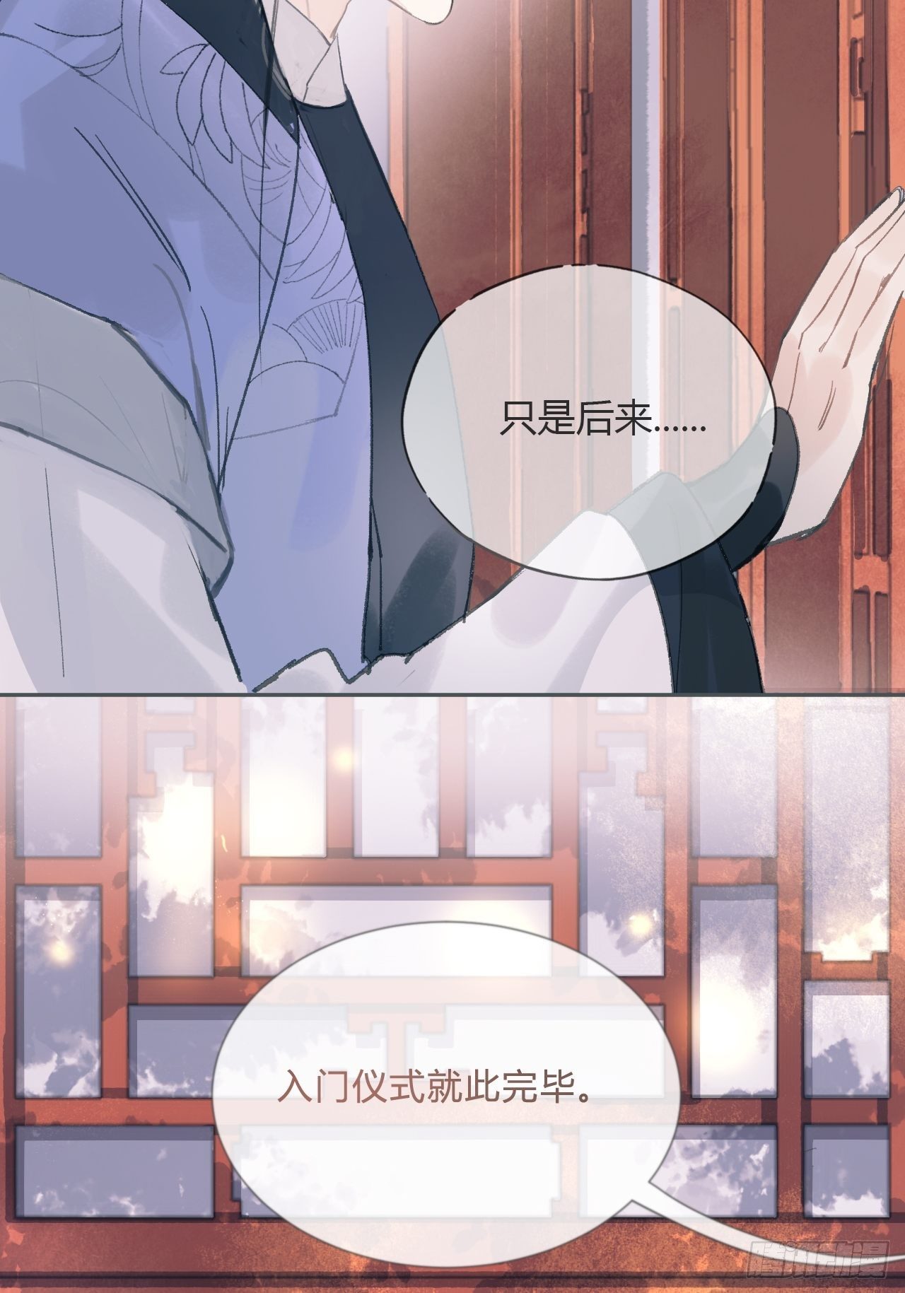 一骗丹心韩漫全集-第七话-邪教-无删减无遮挡章节图片 