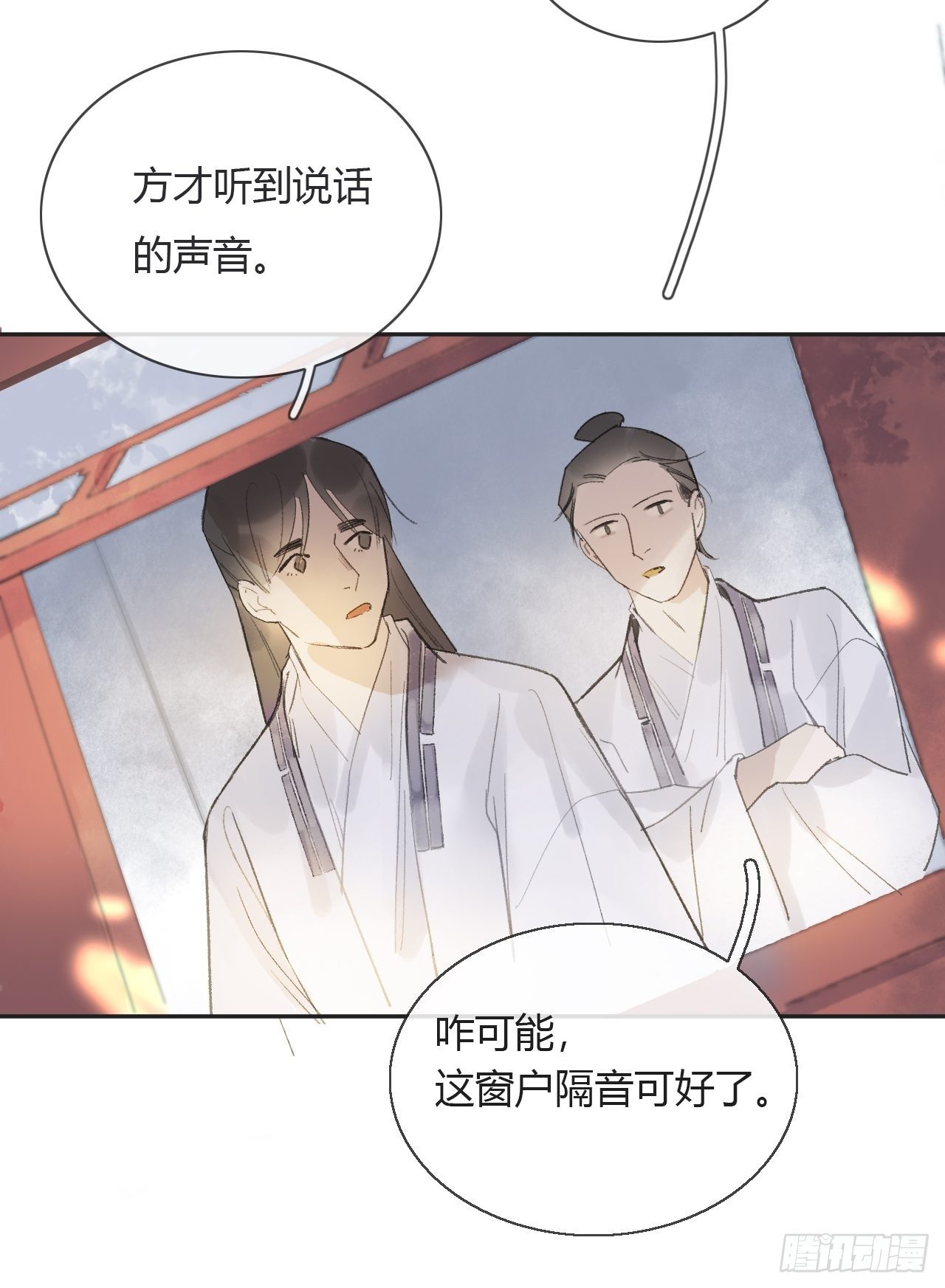 一骗丹心韩漫全集-第七话-邪教-无删减无遮挡章节图片 