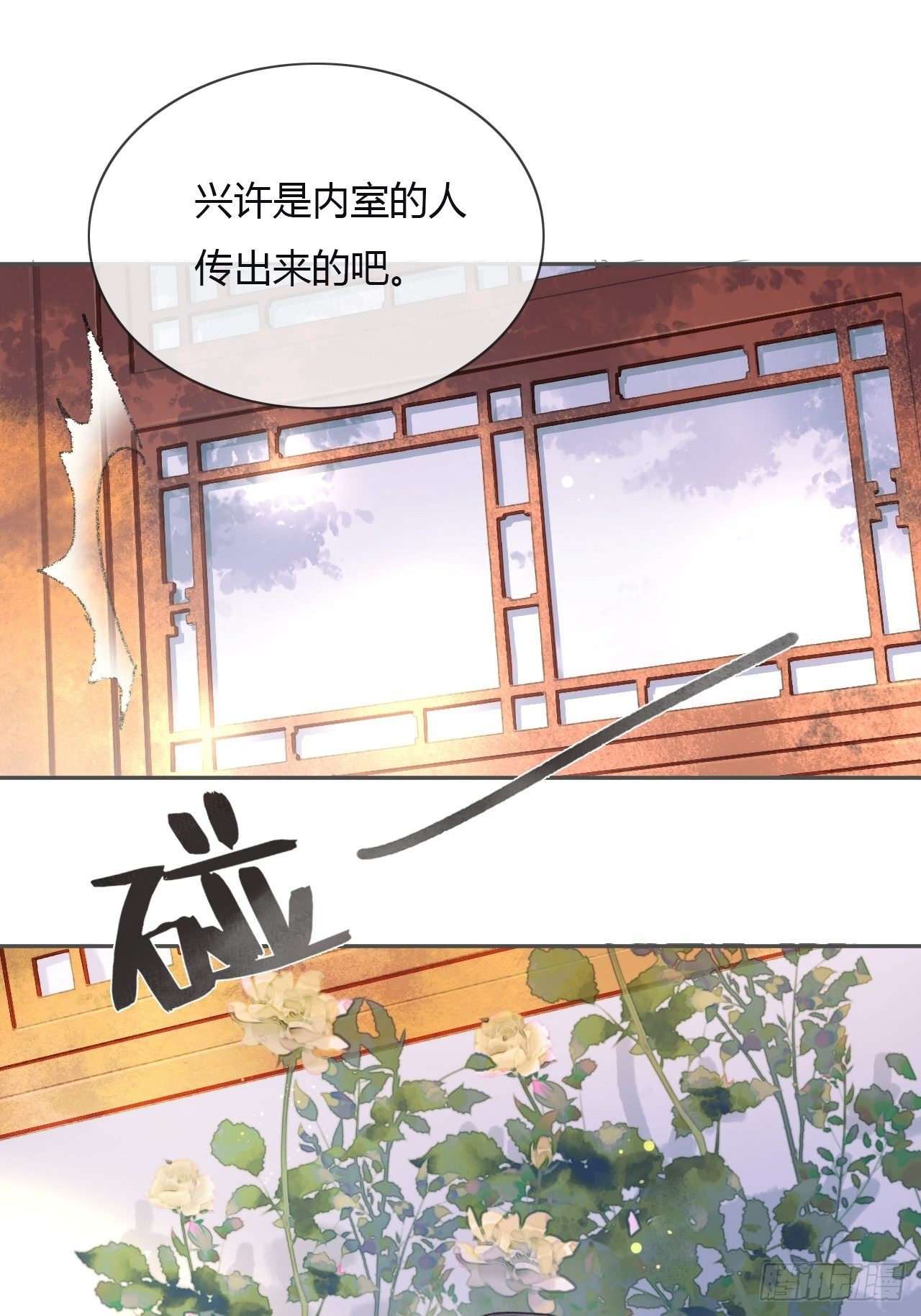 一骗丹心韩漫全集-第七话-邪教-无删减无遮挡章节图片 