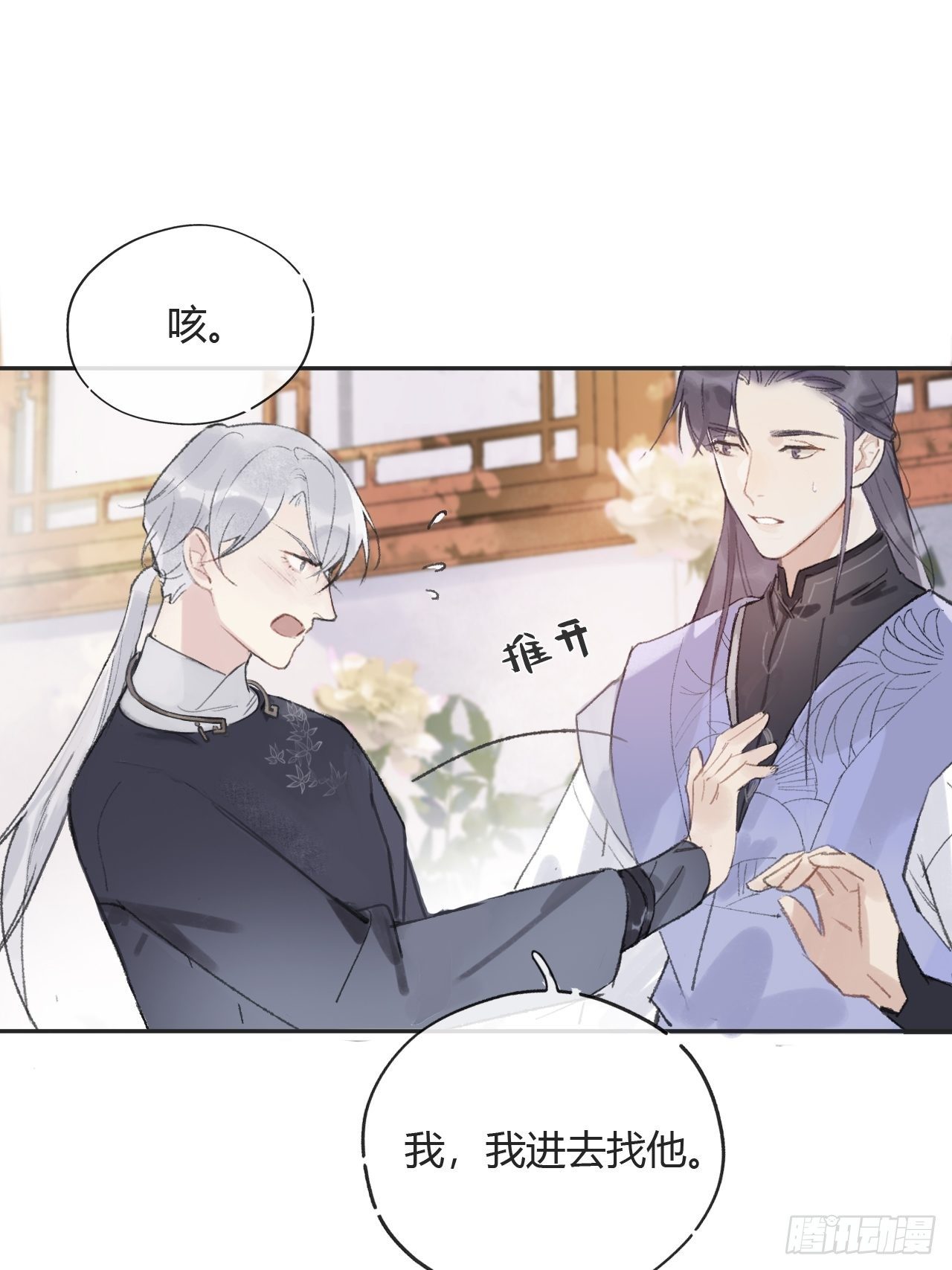 一骗丹心韩漫全集-第七话-邪教-无删减无遮挡章节图片 