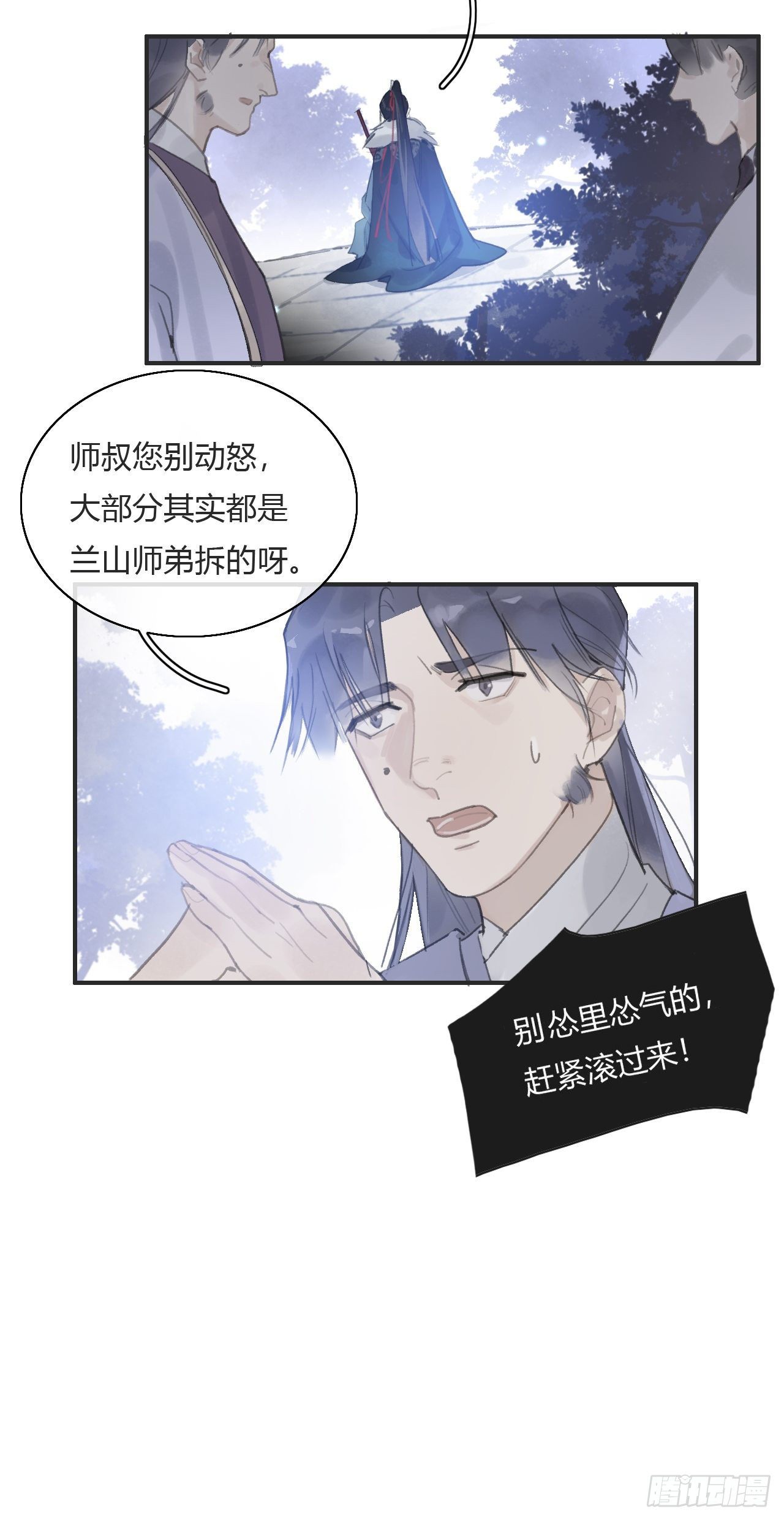 一骗丹心韩漫全集-第七话-邪教-无删减无遮挡章节图片 