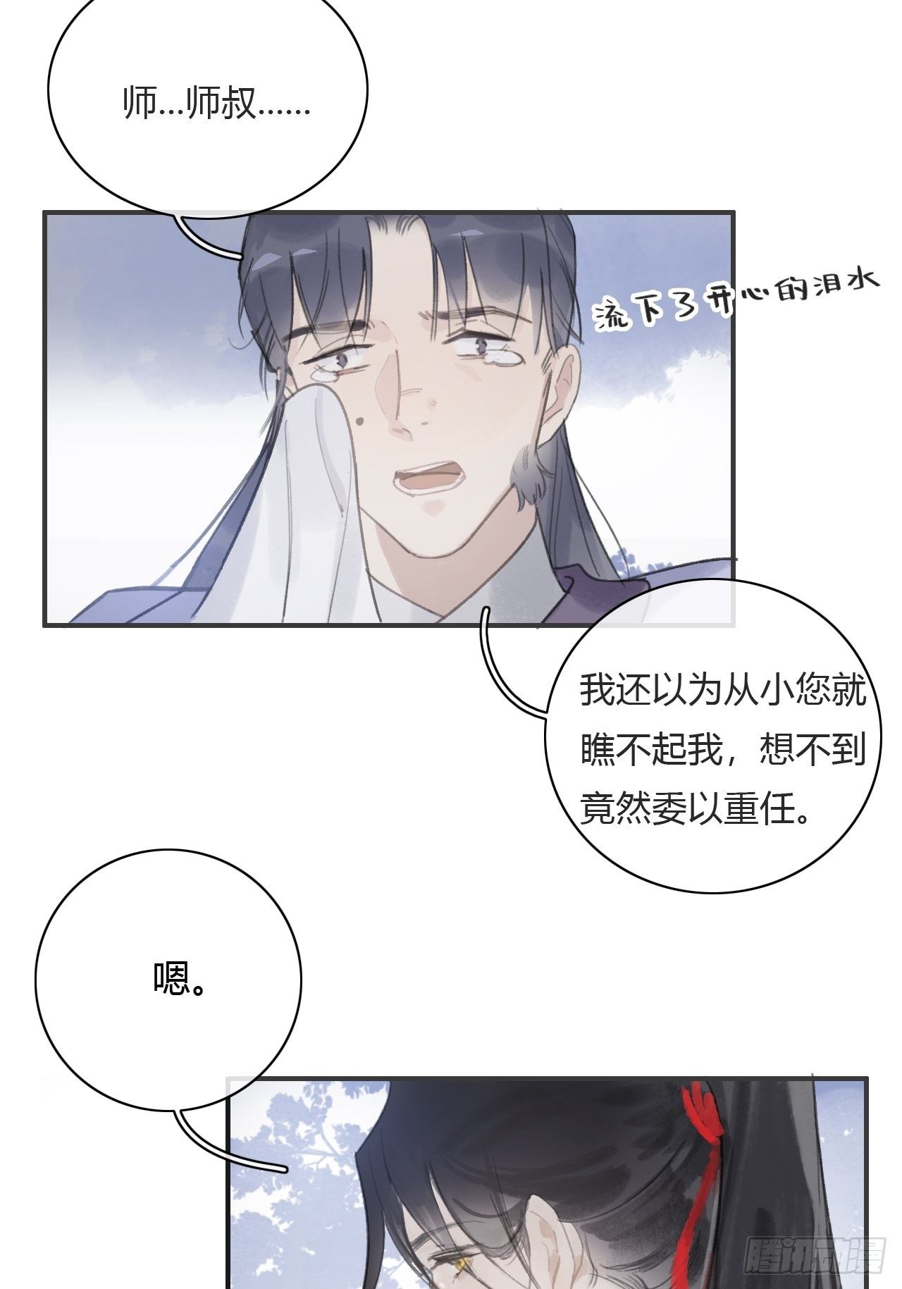 一骗丹心韩漫全集-第七话-邪教-无删减无遮挡章节图片 