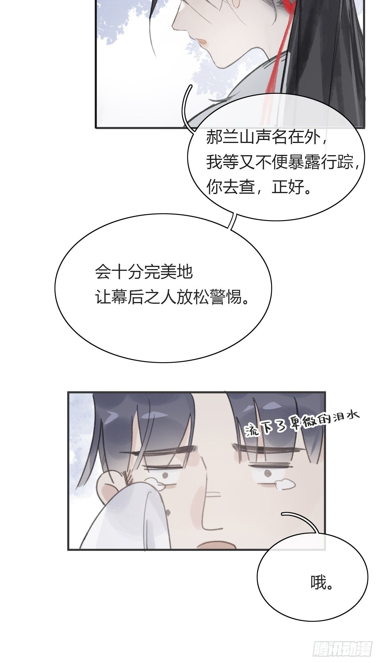 一骗丹心韩漫全集-第七话-邪教-无删减无遮挡章节图片 