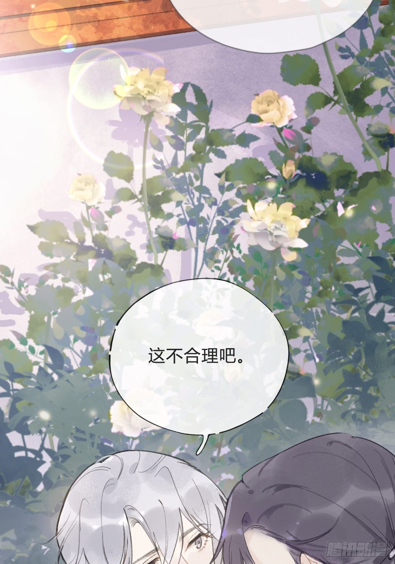 一骗丹心韩漫全集-第七话-邪教-无删减无遮挡章节图片 