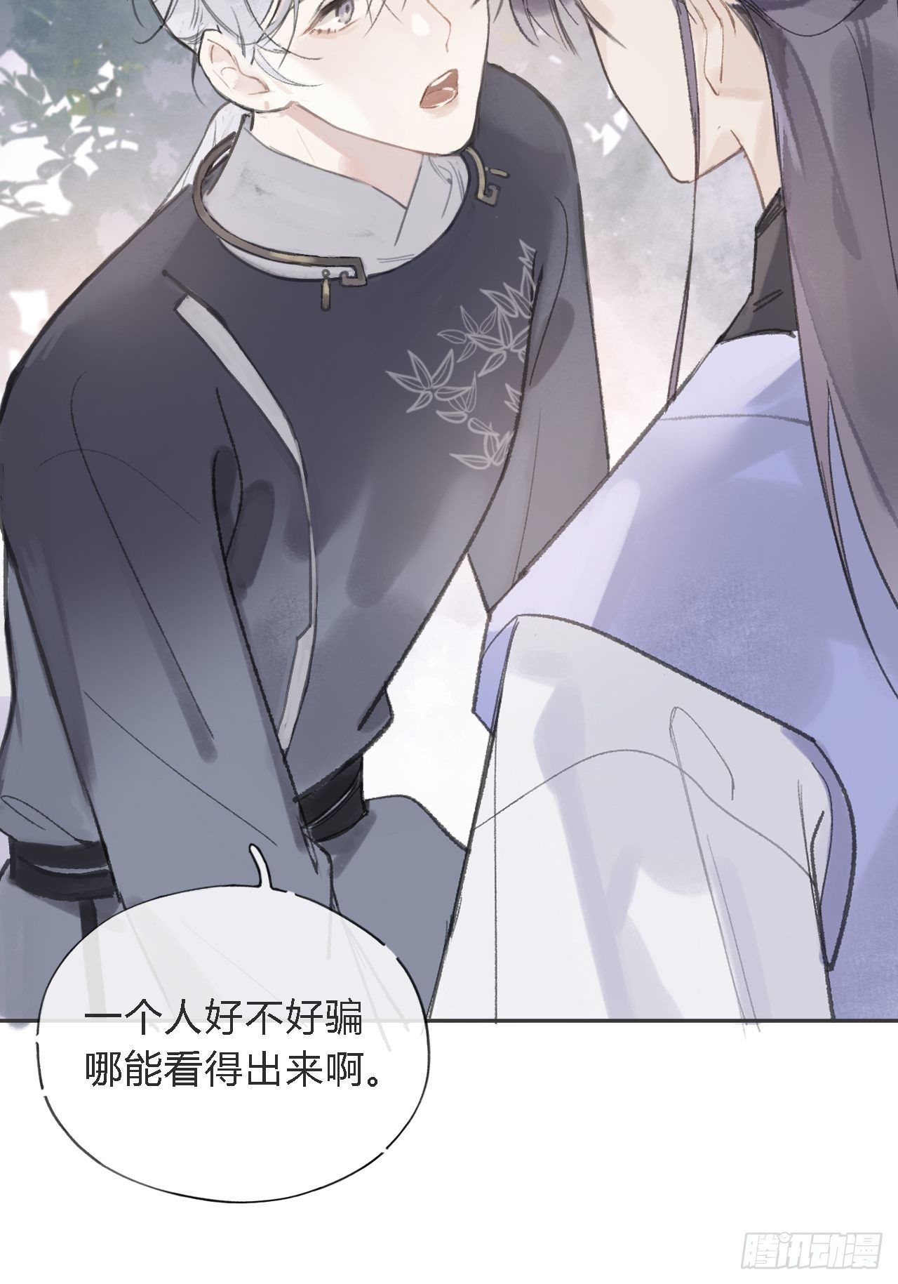 一骗丹心韩漫全集-第七话-邪教-无删减无遮挡章节图片 