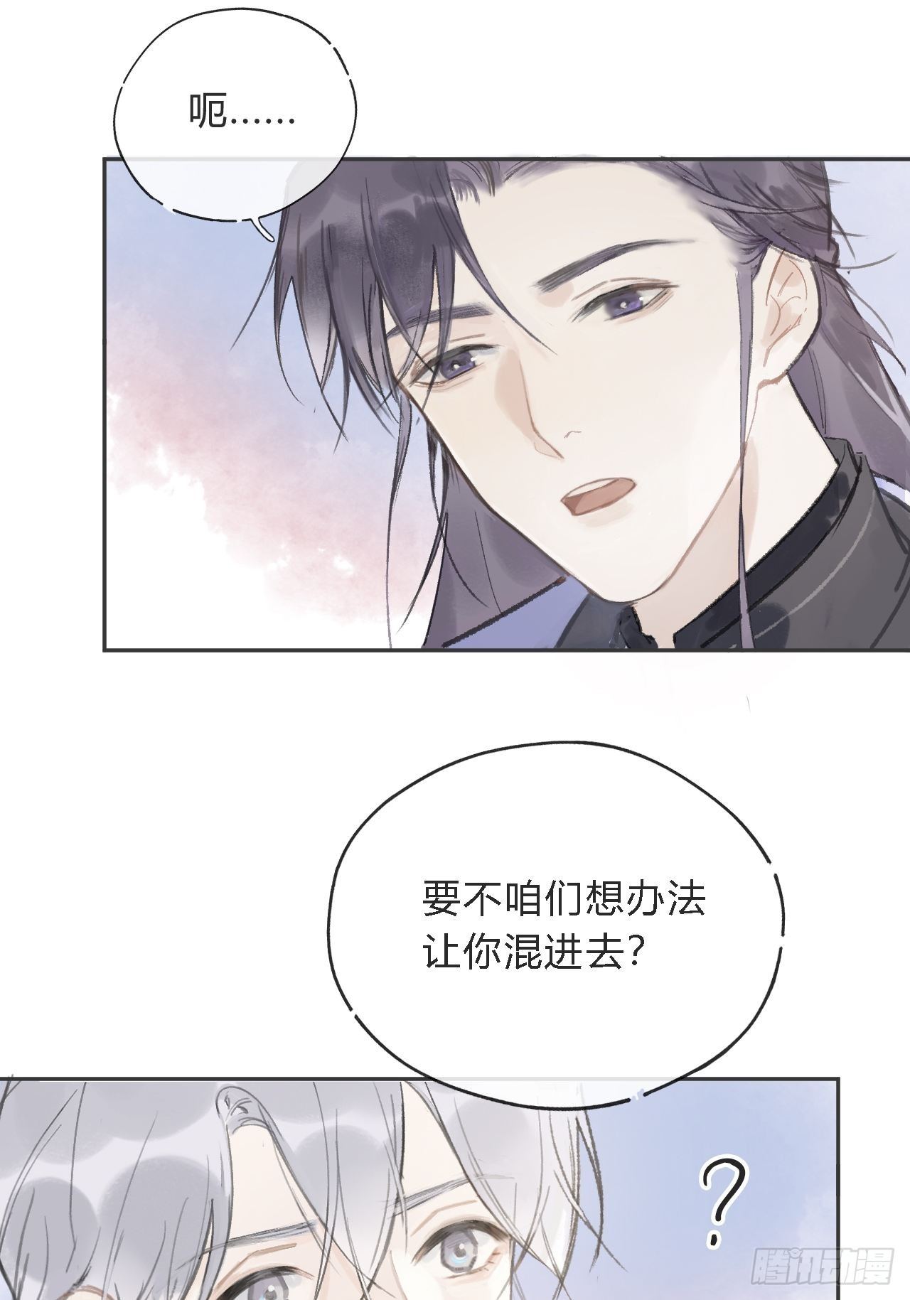 一骗丹心韩漫全集-第七话-邪教-无删减无遮挡章节图片 
