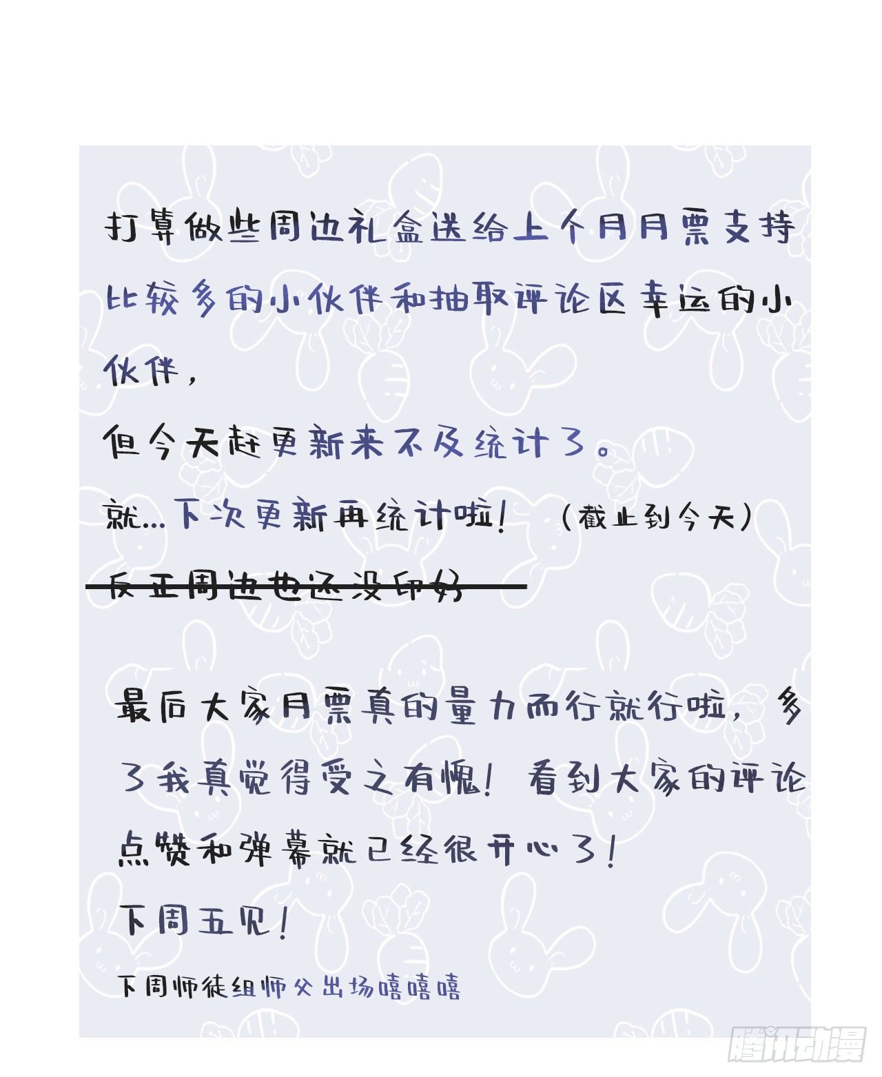 一骗丹心韩漫全集-第七话-邪教-无删减无遮挡章节图片 