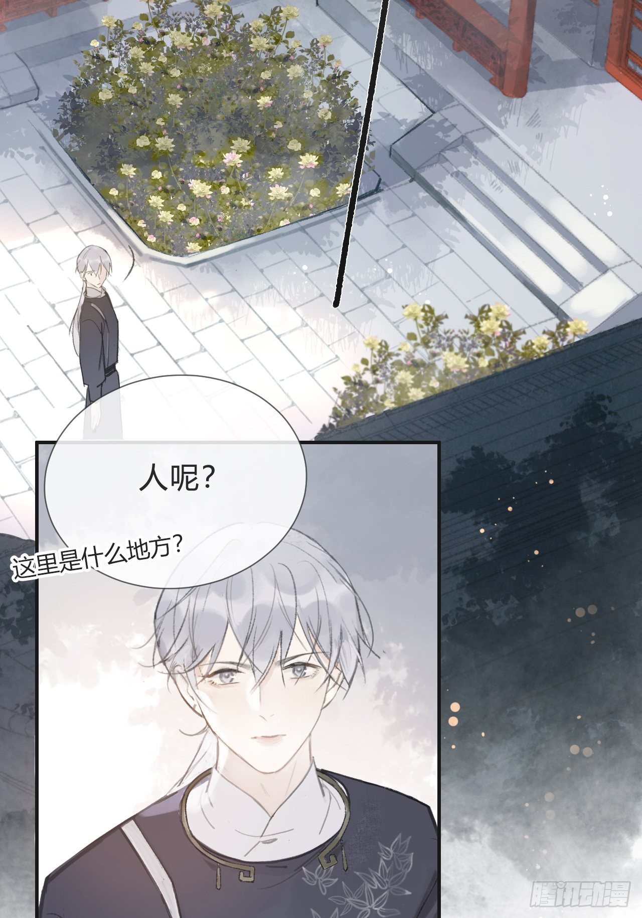 一骗丹心韩漫全集-第七话-邪教-无删减无遮挡章节图片 
