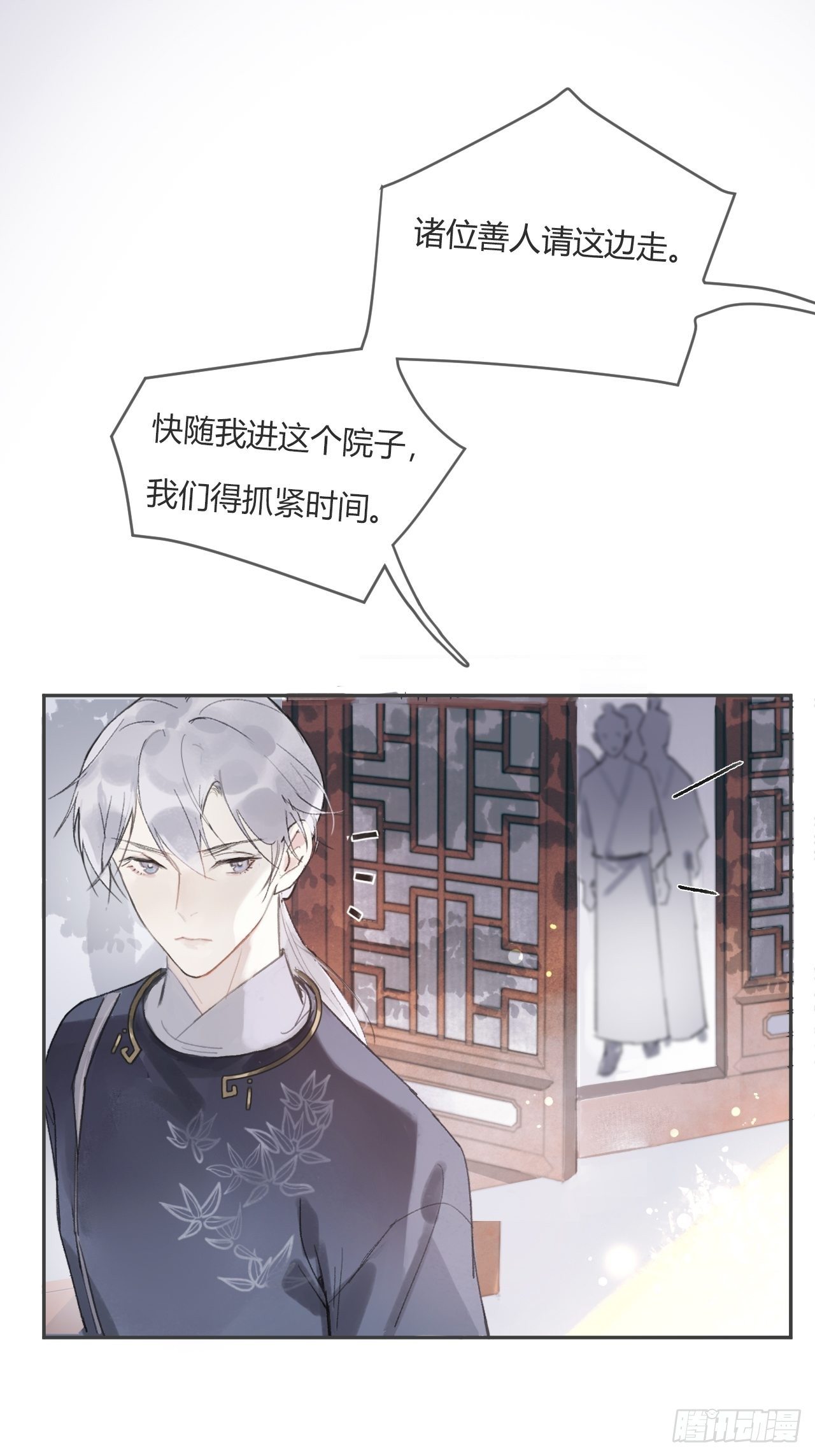 一骗丹心韩漫全集-第七话-邪教-无删减无遮挡章节图片 