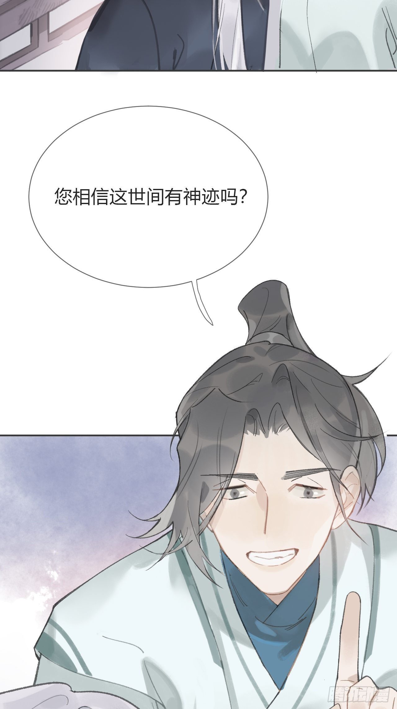 一骗丹心韩漫全集-第八话-上钩-无删减无遮挡章节图片 