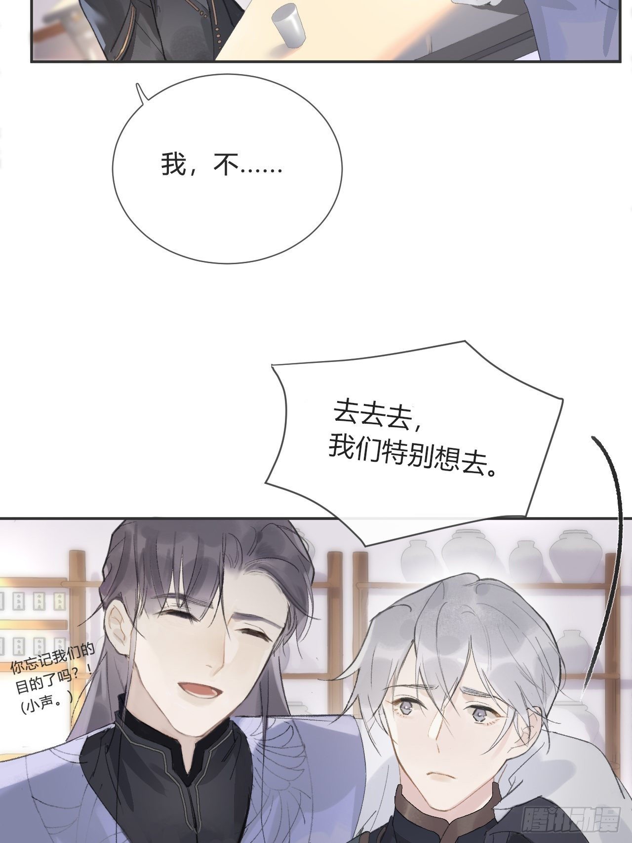一骗丹心韩漫全集-第八话-上钩-无删减无遮挡章节图片 