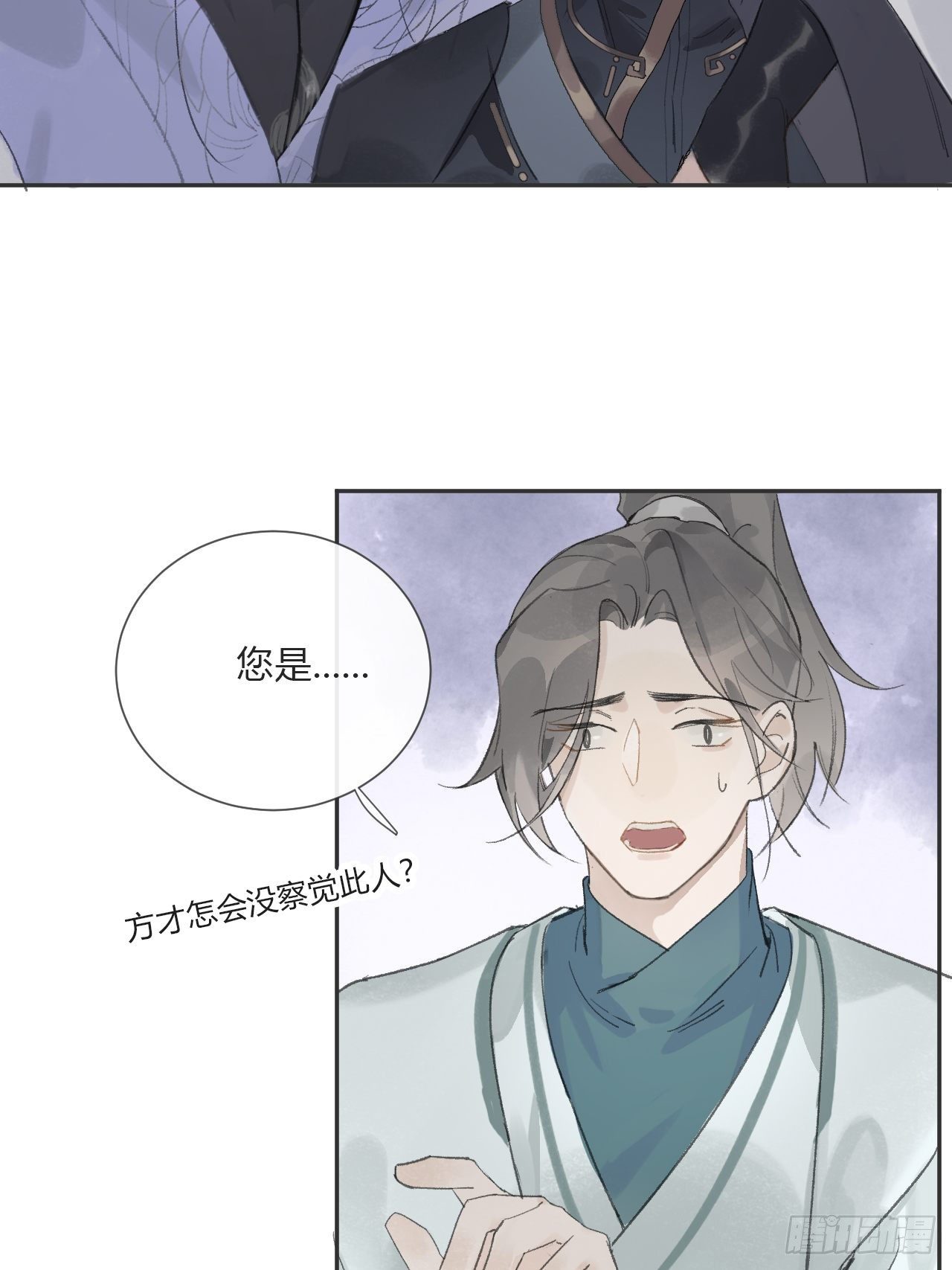 一骗丹心韩漫全集-第八话-上钩-无删减无遮挡章节图片 
