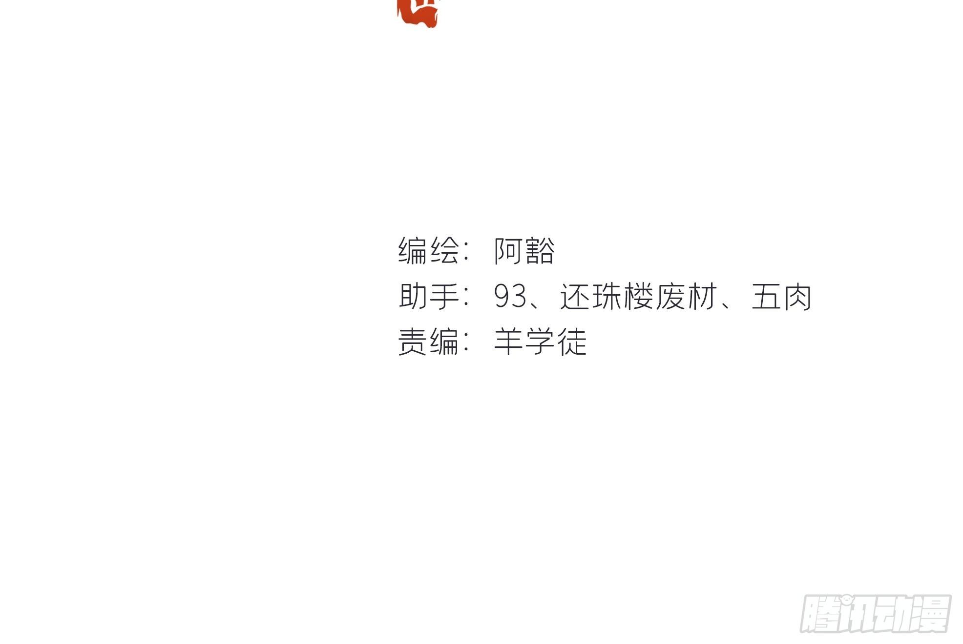 一骗丹心韩漫全集-第八话-上钩-无删减无遮挡章节图片 