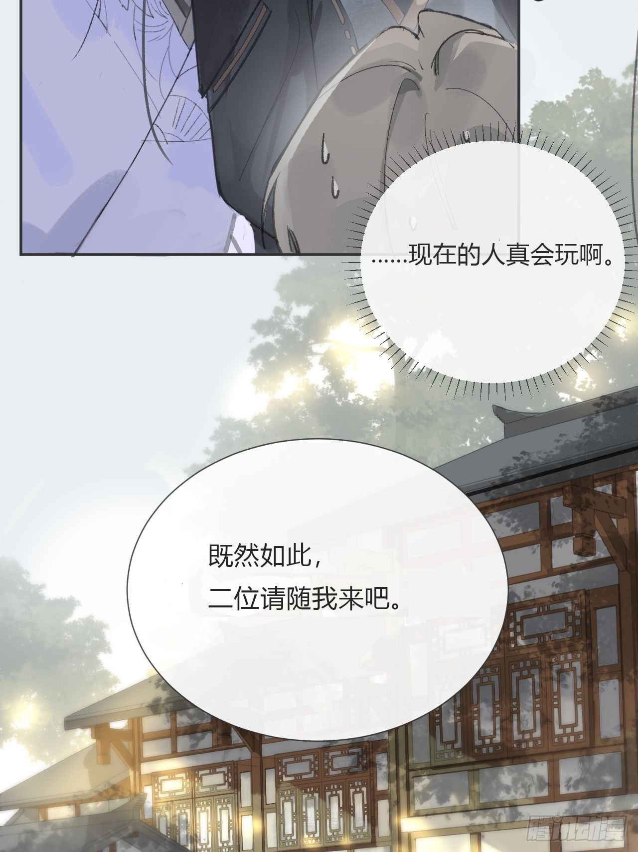 一骗丹心韩漫全集-第八话-上钩-无删减无遮挡章节图片 