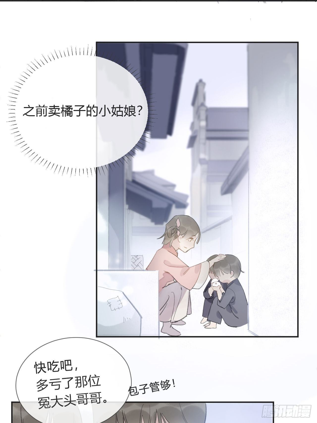 一骗丹心韩漫全集-第八话-上钩-无删减无遮挡章节图片 