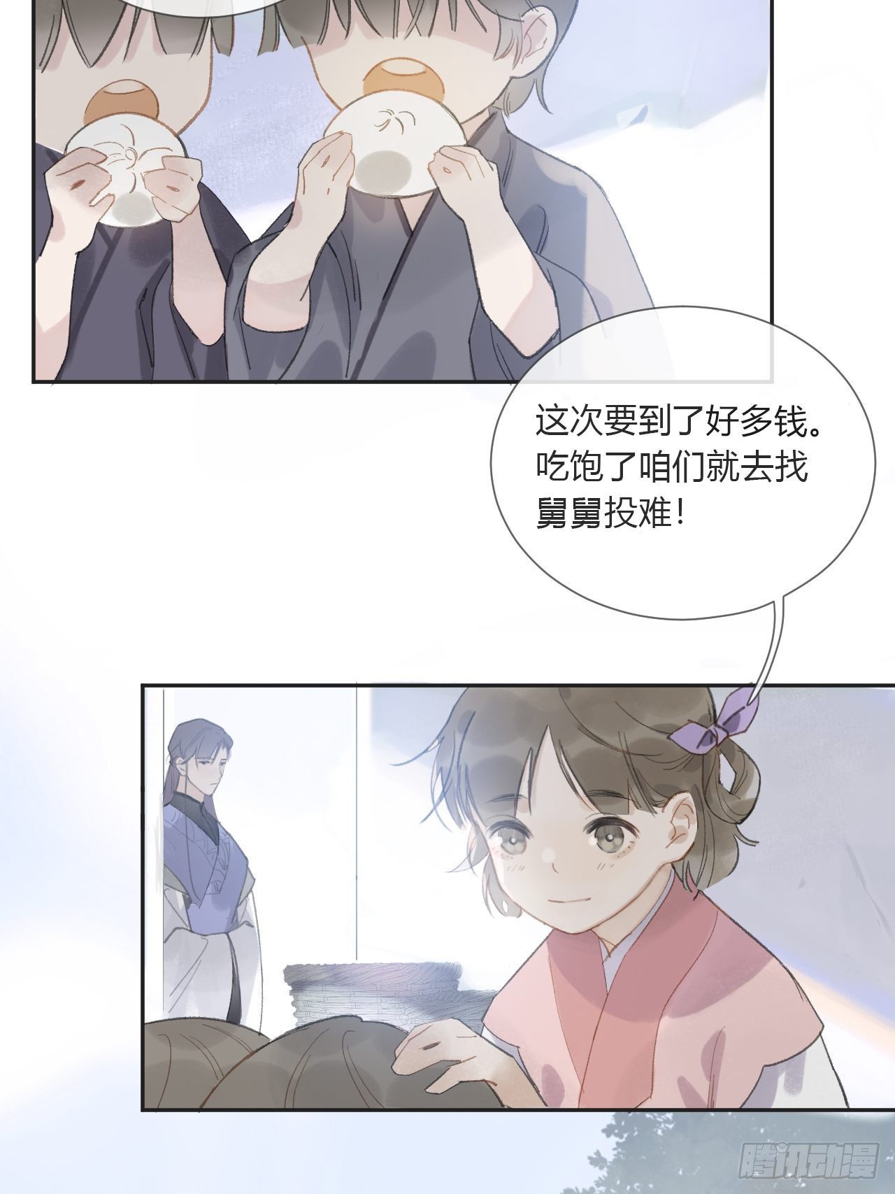 一骗丹心韩漫全集-第八话-上钩-无删减无遮挡章节图片 