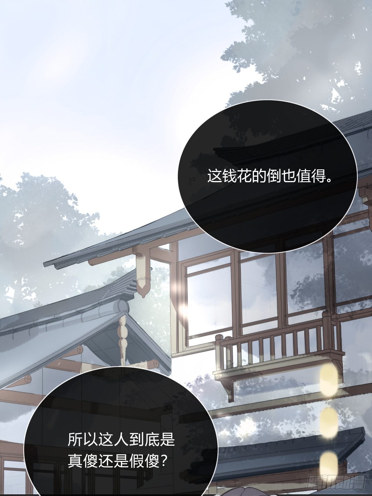 一骗丹心韩漫全集-第八话-上钩-无删减无遮挡章节图片 