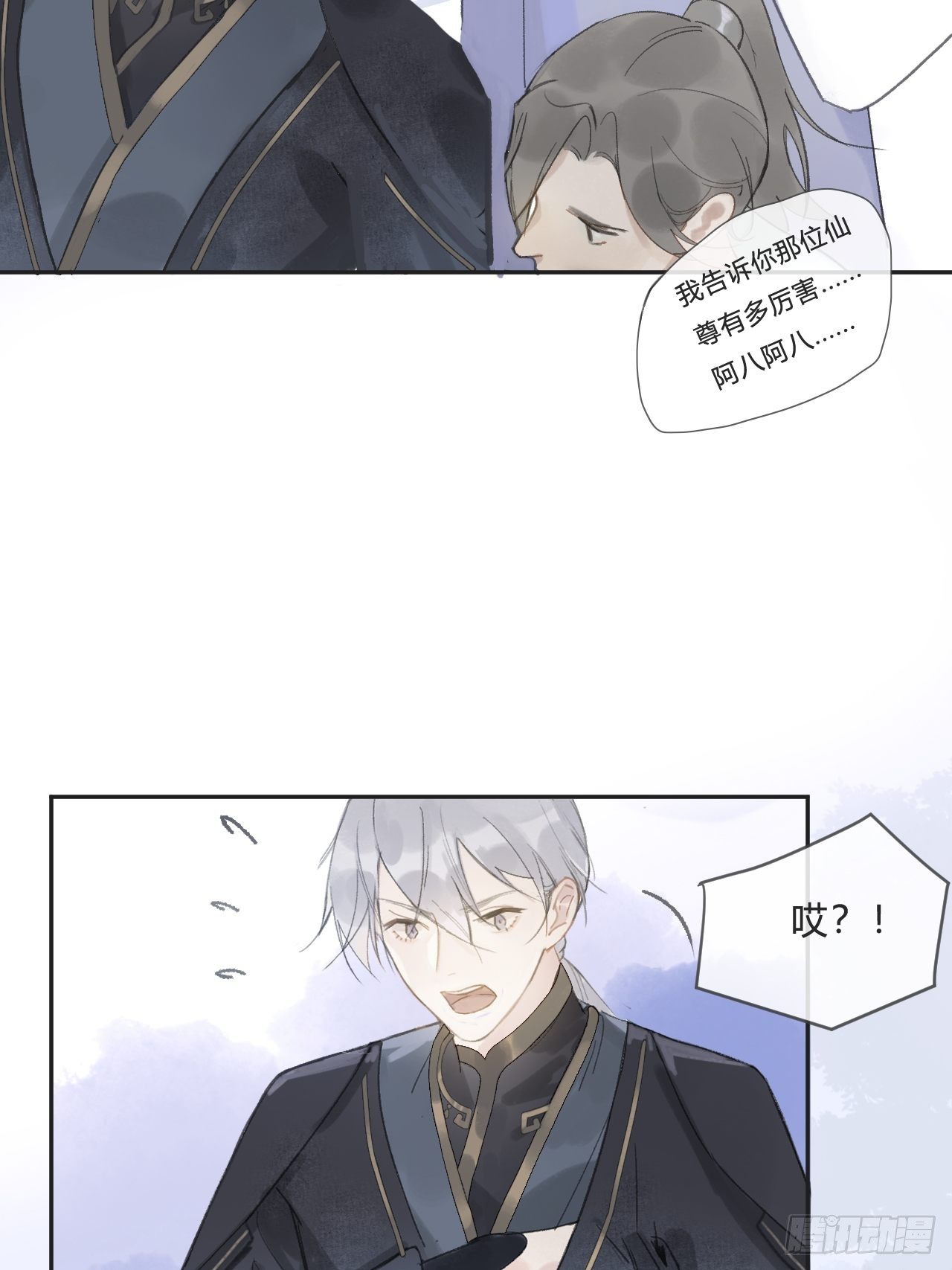 一骗丹心韩漫全集-第八话-上钩-无删减无遮挡章节图片 