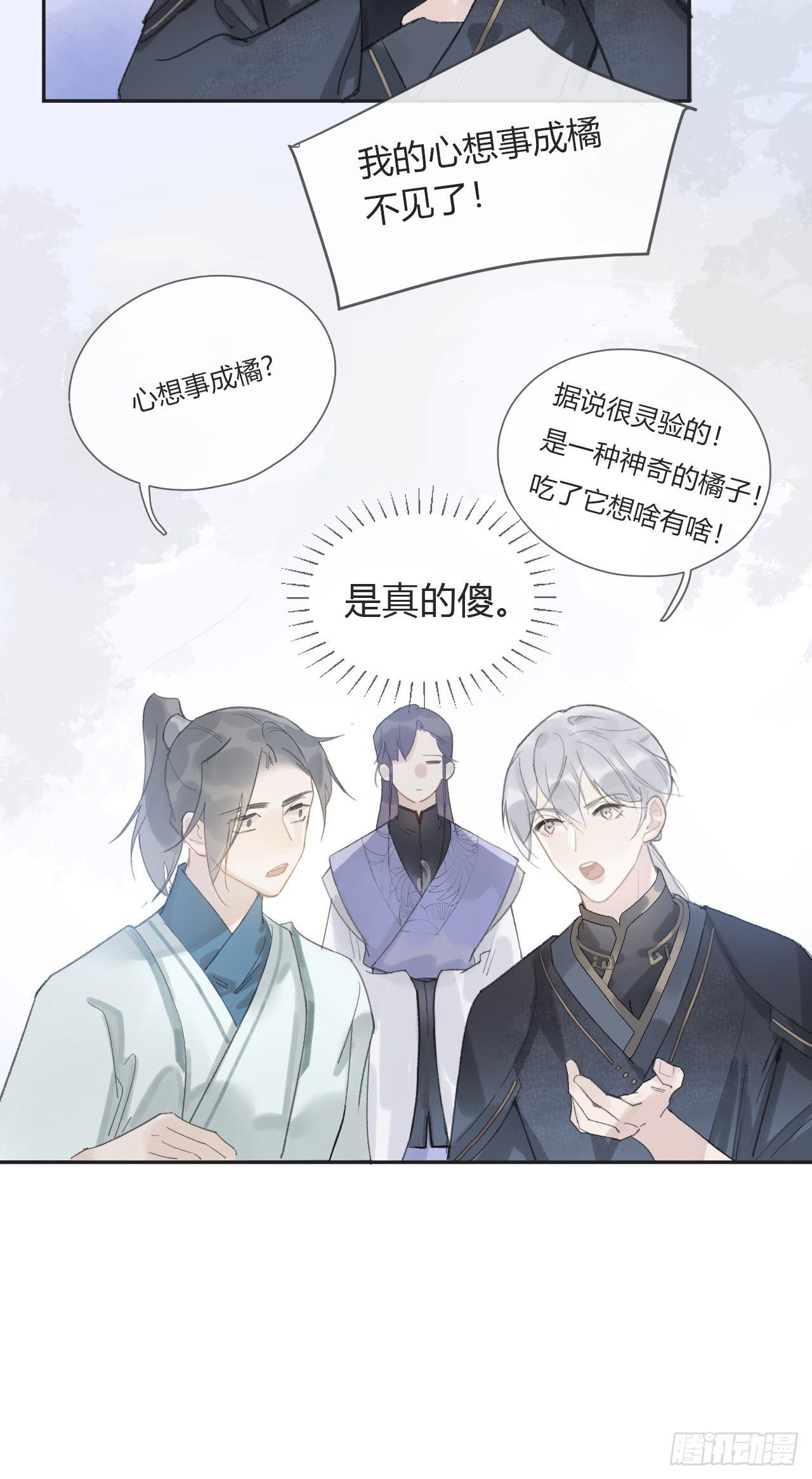 一骗丹心韩漫全集-第八话-上钩-无删减无遮挡章节图片 
