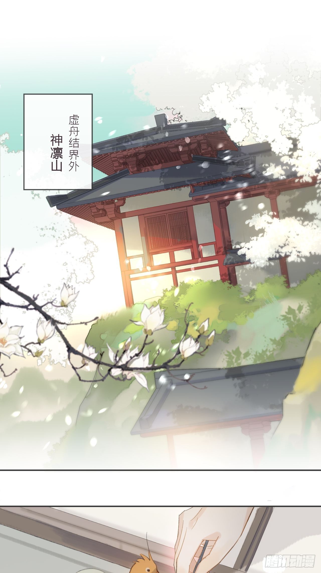 一骗丹心韩漫全集-第八话-上钩-无删减无遮挡章节图片 