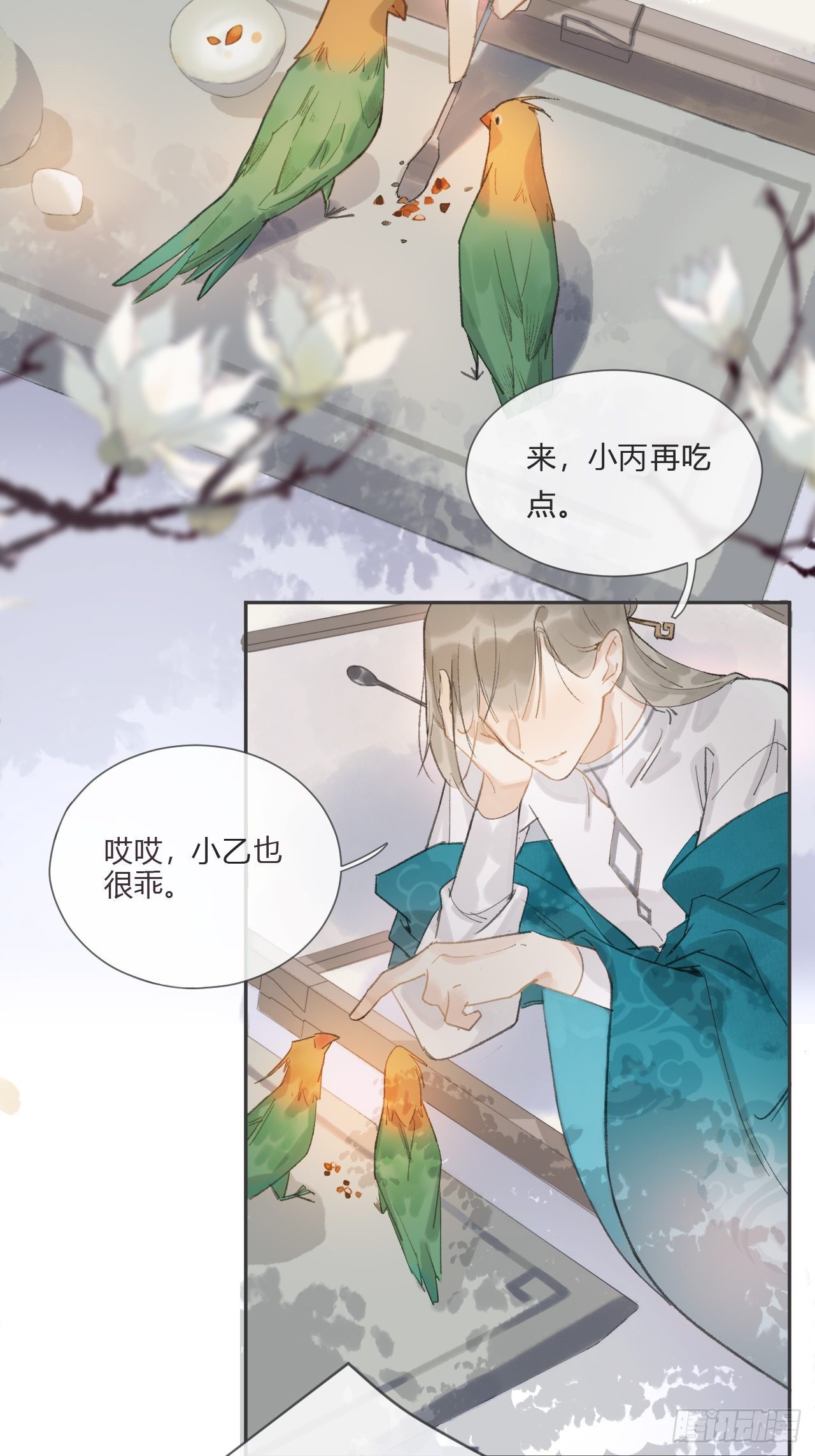 一骗丹心韩漫全集-第八话-上钩-无删减无遮挡章节图片 