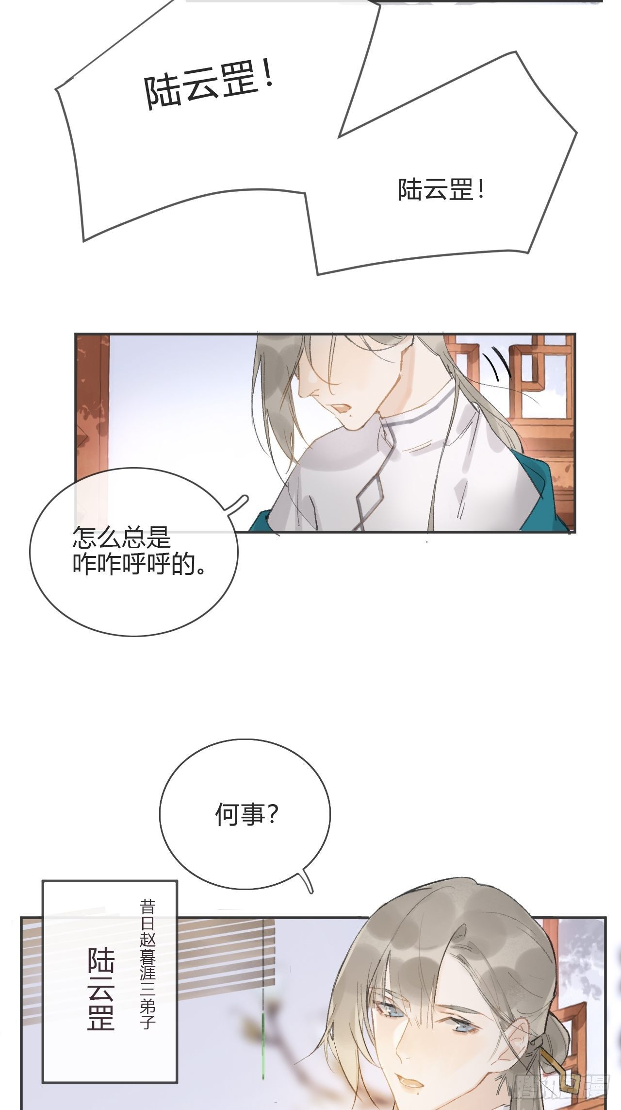 一骗丹心韩漫全集-第八话-上钩-无删减无遮挡章节图片 