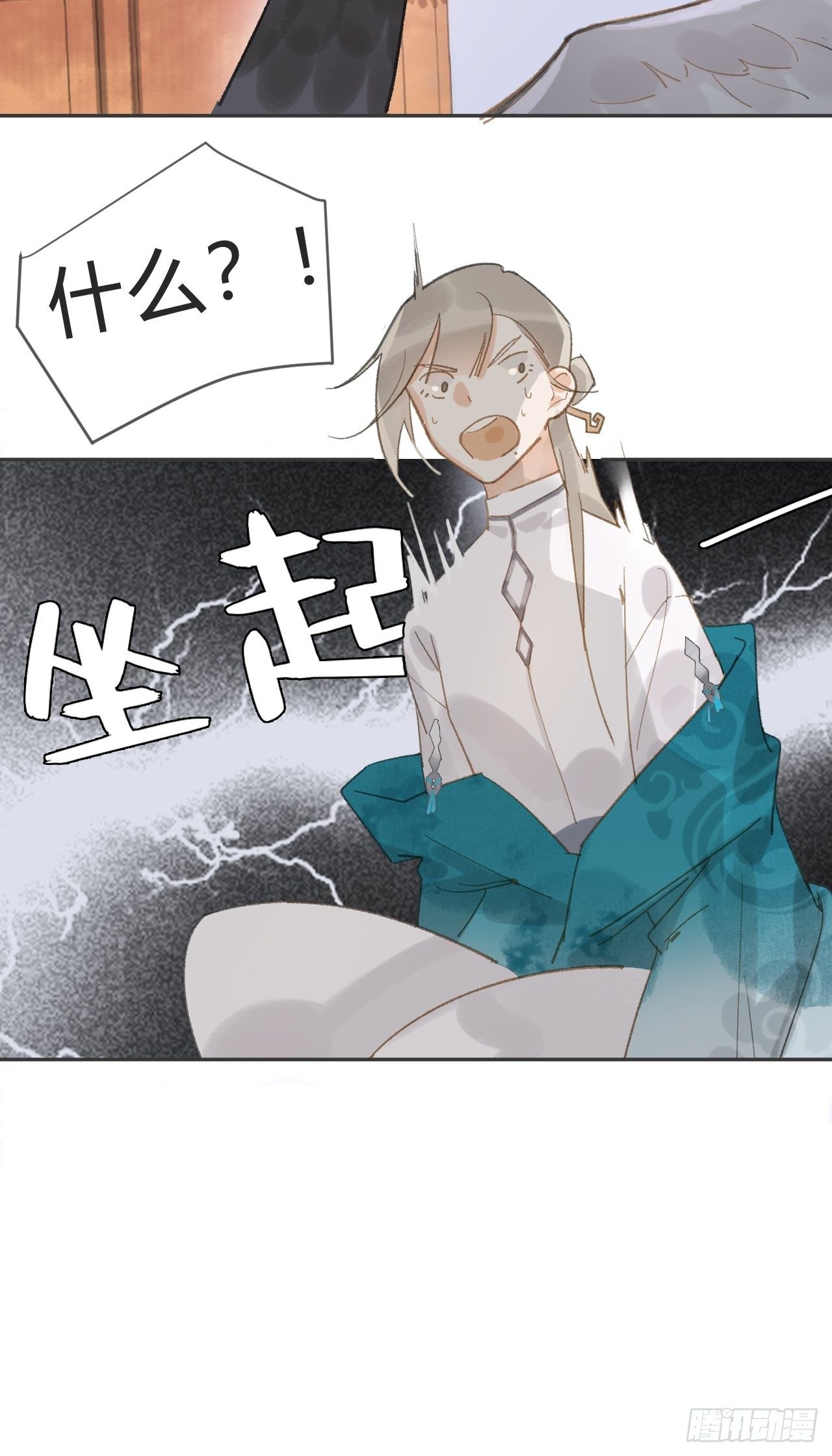 一骗丹心韩漫全集-第八话-上钩-无删减无遮挡章节图片 