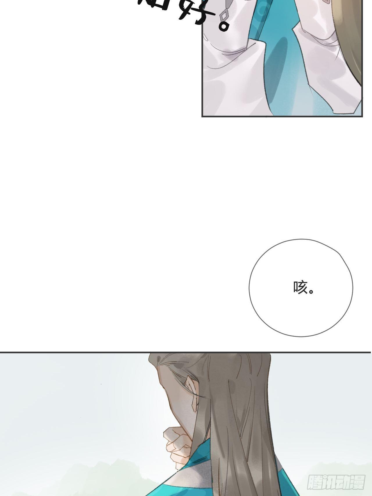 一骗丹心韩漫全集-第八话-上钩-无删减无遮挡章节图片 