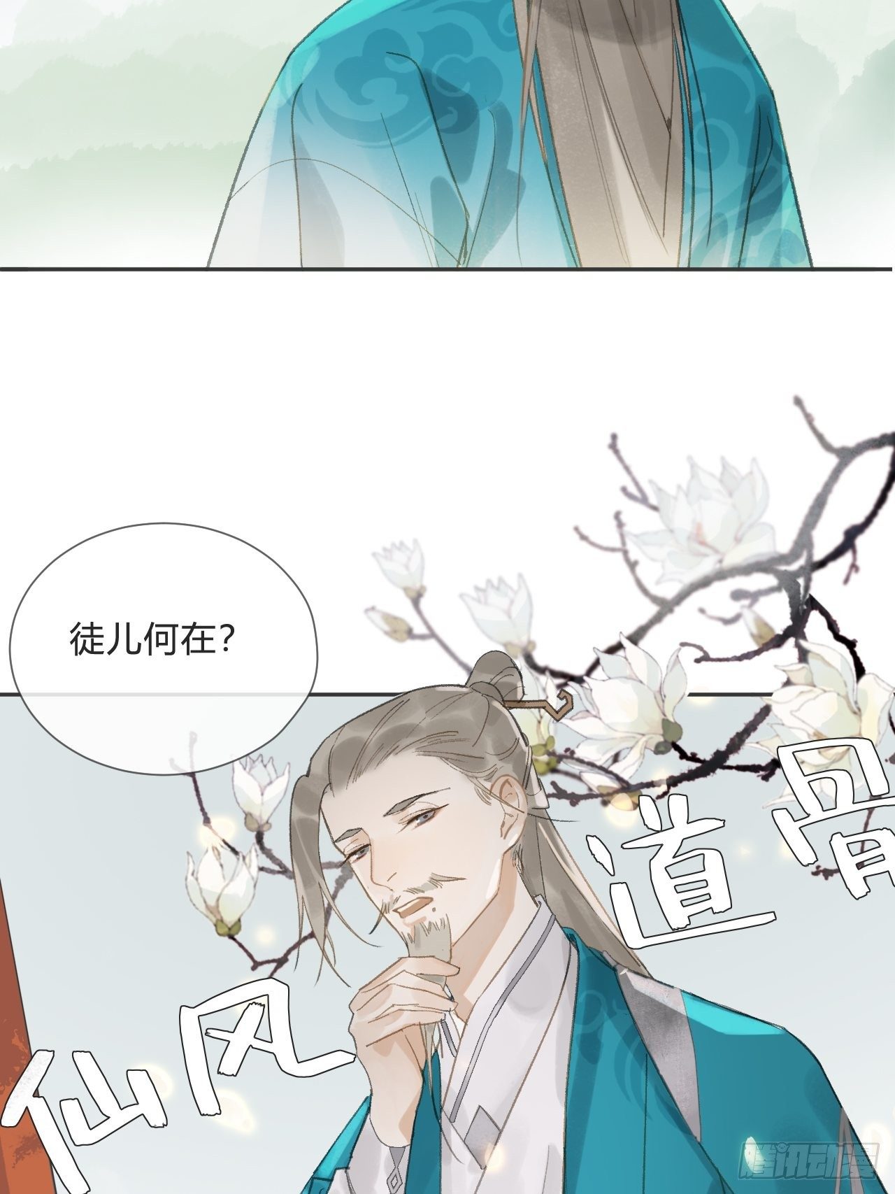 一骗丹心韩漫全集-第八话-上钩-无删减无遮挡章节图片 