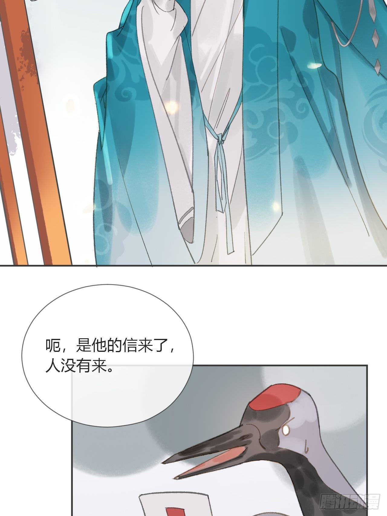 一骗丹心韩漫全集-第八话-上钩-无删减无遮挡章节图片 