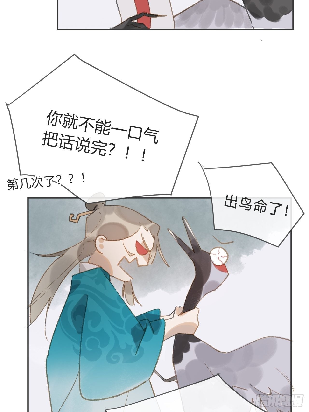 一骗丹心韩漫全集-第八话-上钩-无删减无遮挡章节图片 