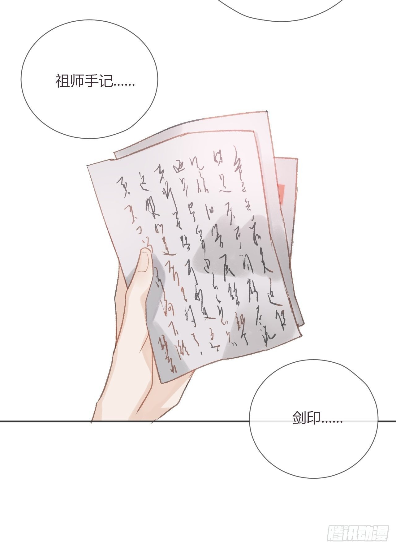一骗丹心韩漫全集-第八话-上钩-无删减无遮挡章节图片 
