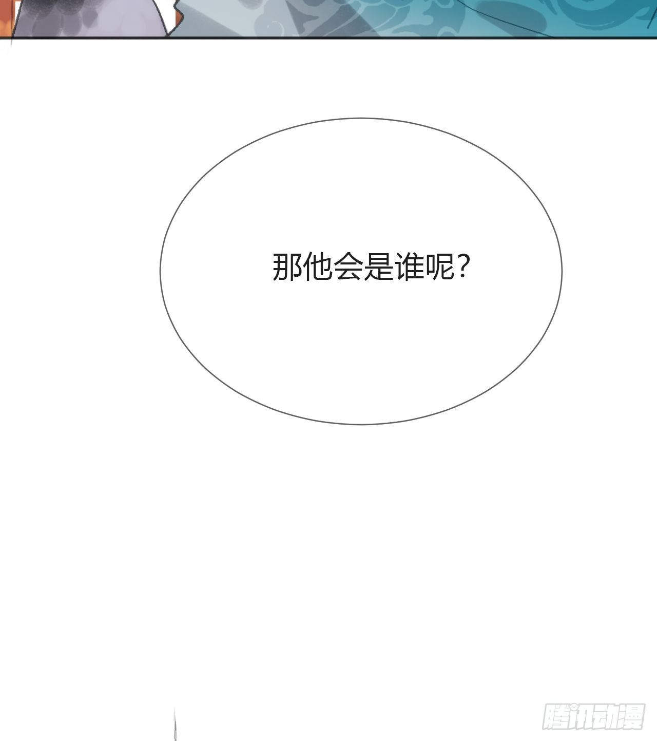 一骗丹心韩漫全集-第八话-上钩-无删减无遮挡章节图片 