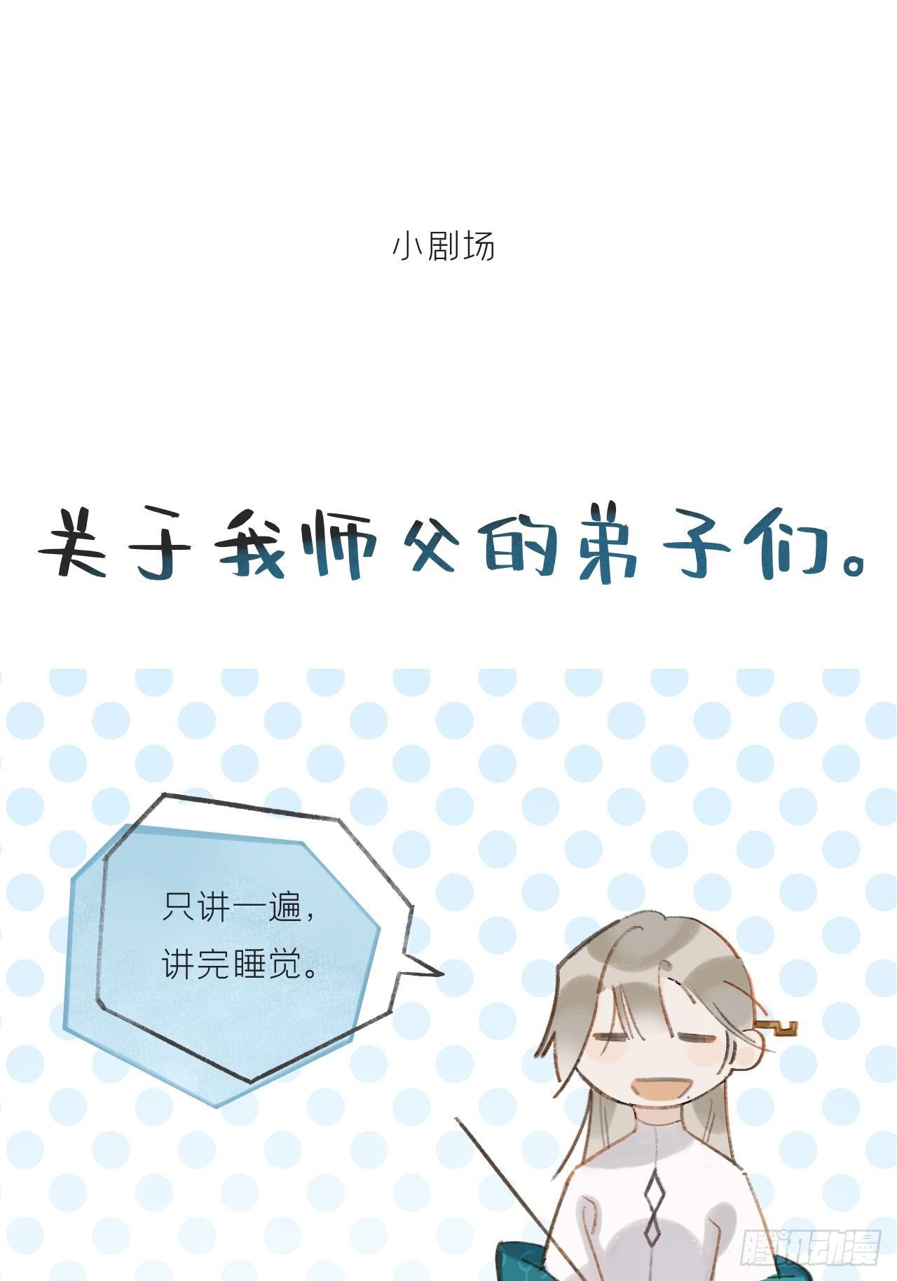 一骗丹心韩漫全集-第八话-上钩-无删减无遮挡章节图片 