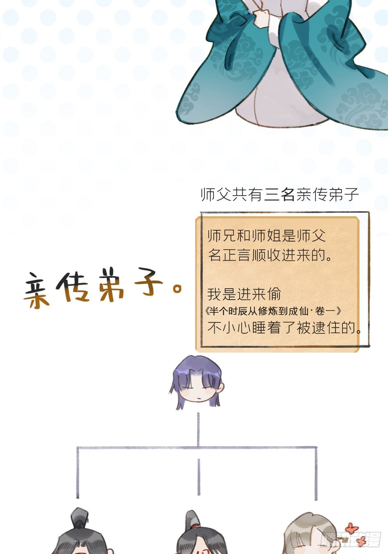 一骗丹心韩漫全集-第八话-上钩-无删减无遮挡章节图片 