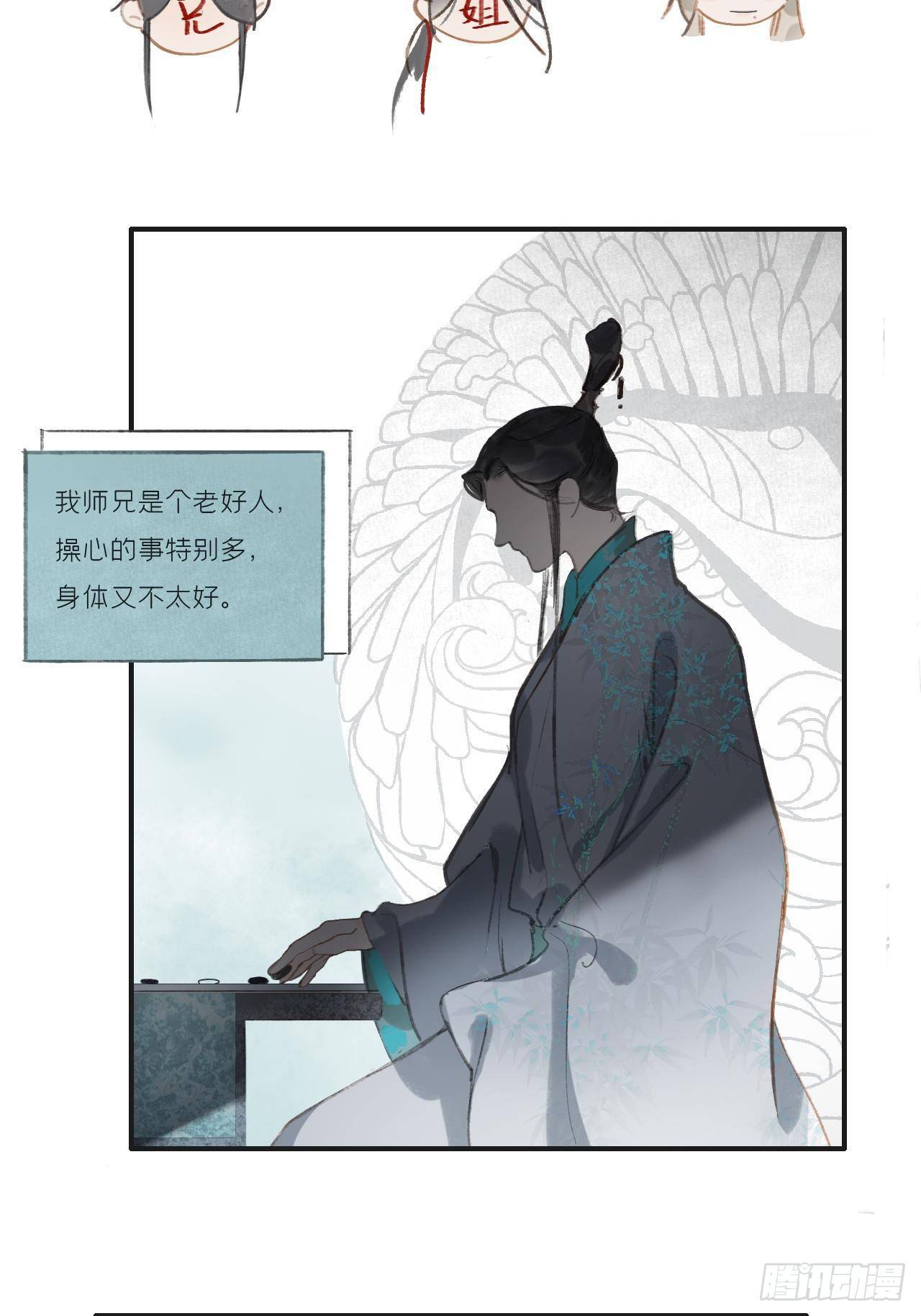 一骗丹心韩漫全集-第八话-上钩-无删减无遮挡章节图片 