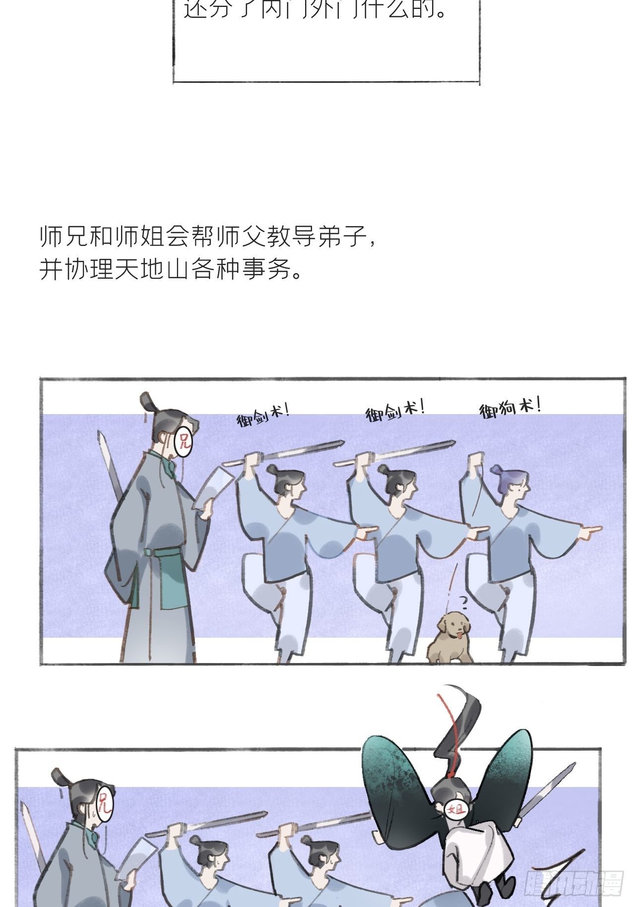 一骗丹心韩漫全集-第八话-上钩-无删减无遮挡章节图片 